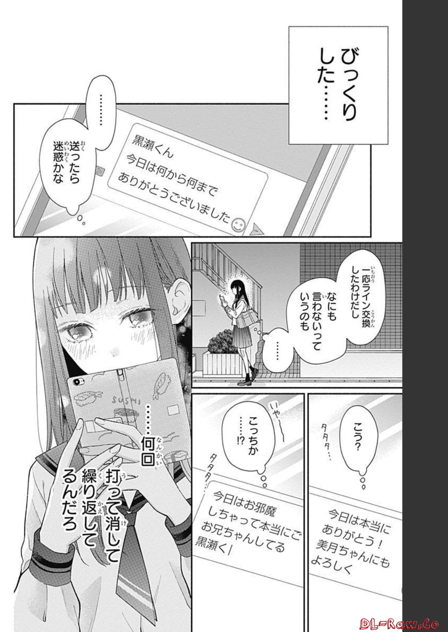 ピンクとハバネロ 第4話 - Page 22