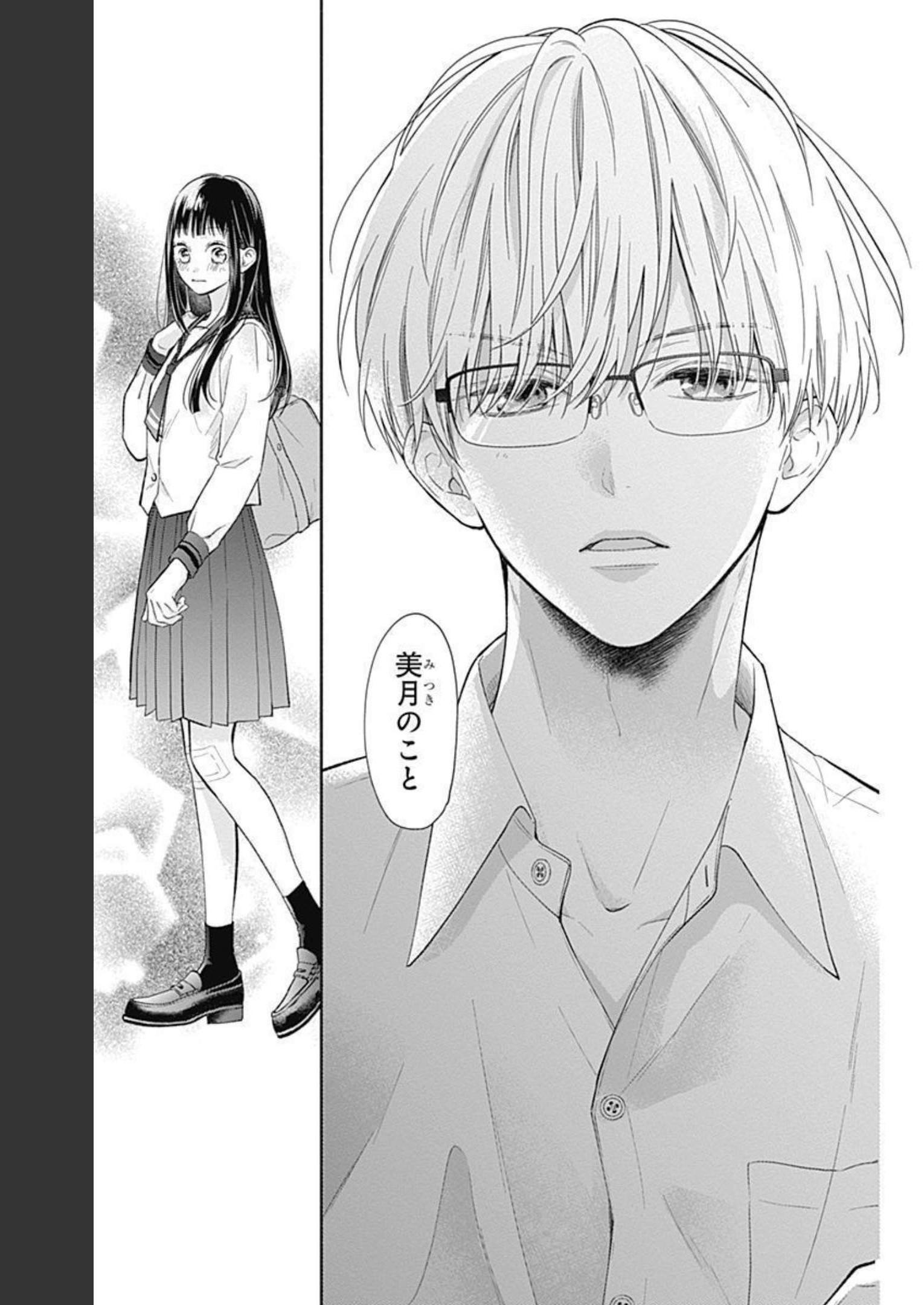 ピンクとハバネロ 第4話 - Page 21