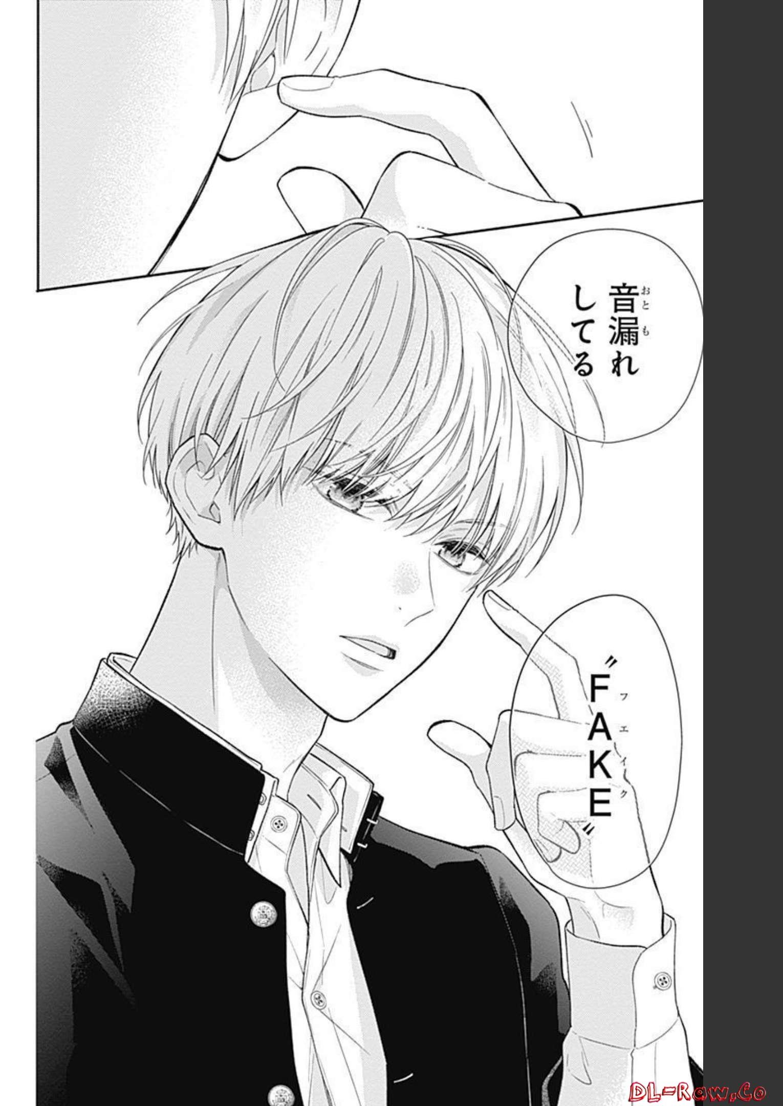 ピンクとハバネロ 第2話 - Page 21