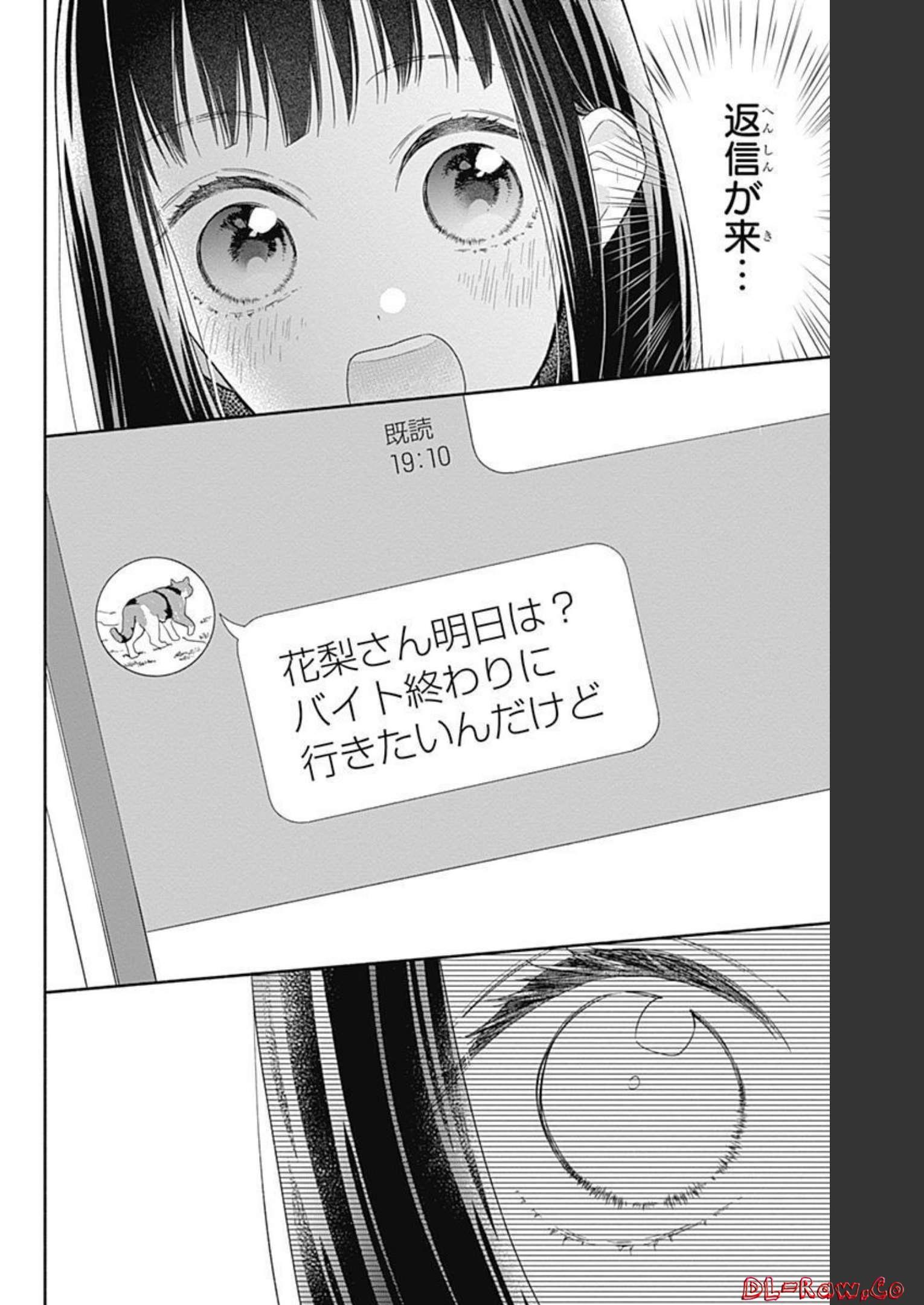 ピンクとハバネロ 第4話 - Page 24
