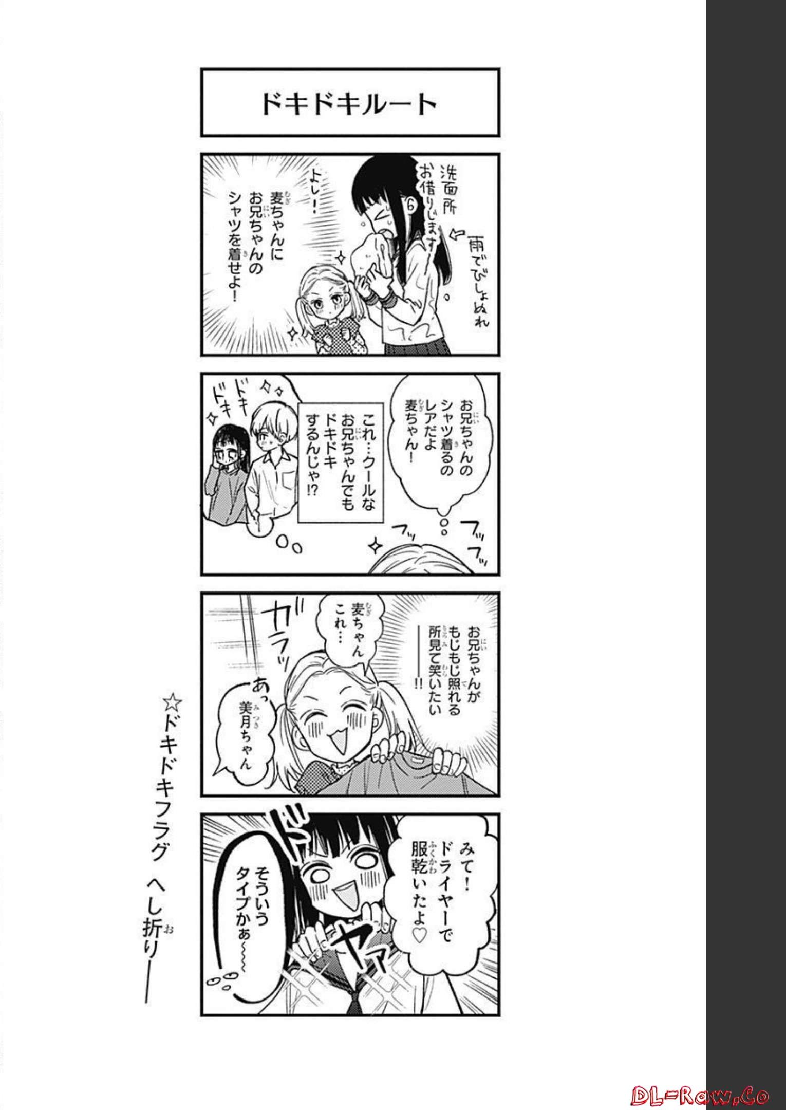 ピンクとハバネロ 第4話 - Page 26