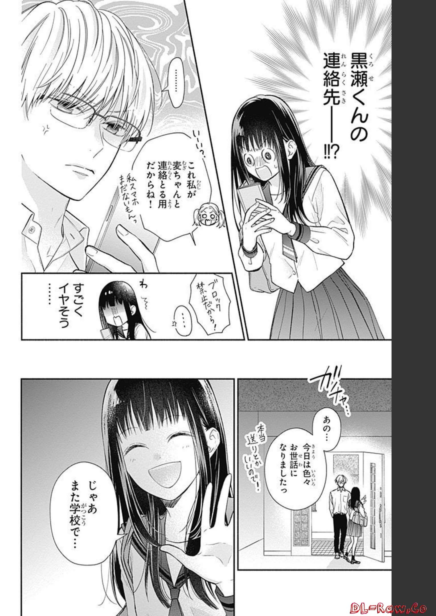 ピンクとハバネロ 第4話 - Page 18