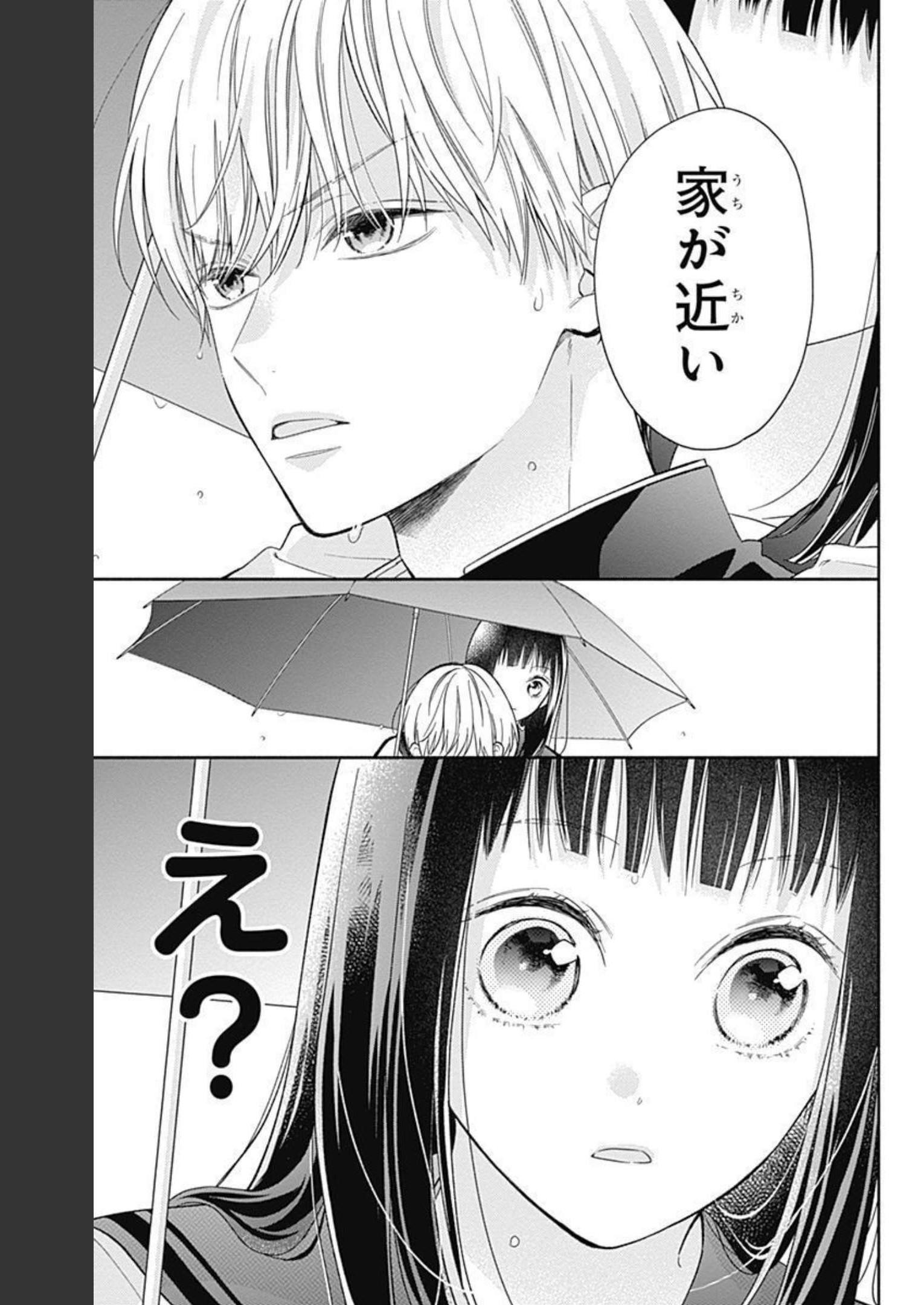 ピンクとハバネロ 第3話 - Page 25