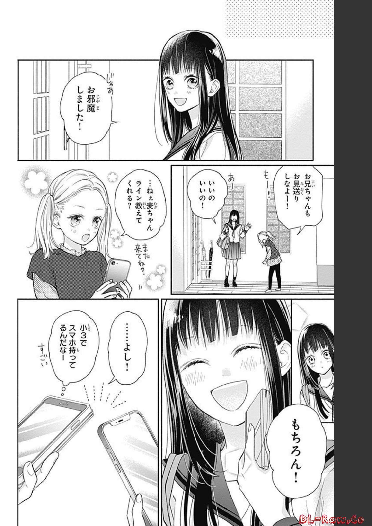 ピンクとハバネロ 第4話 - Page 16