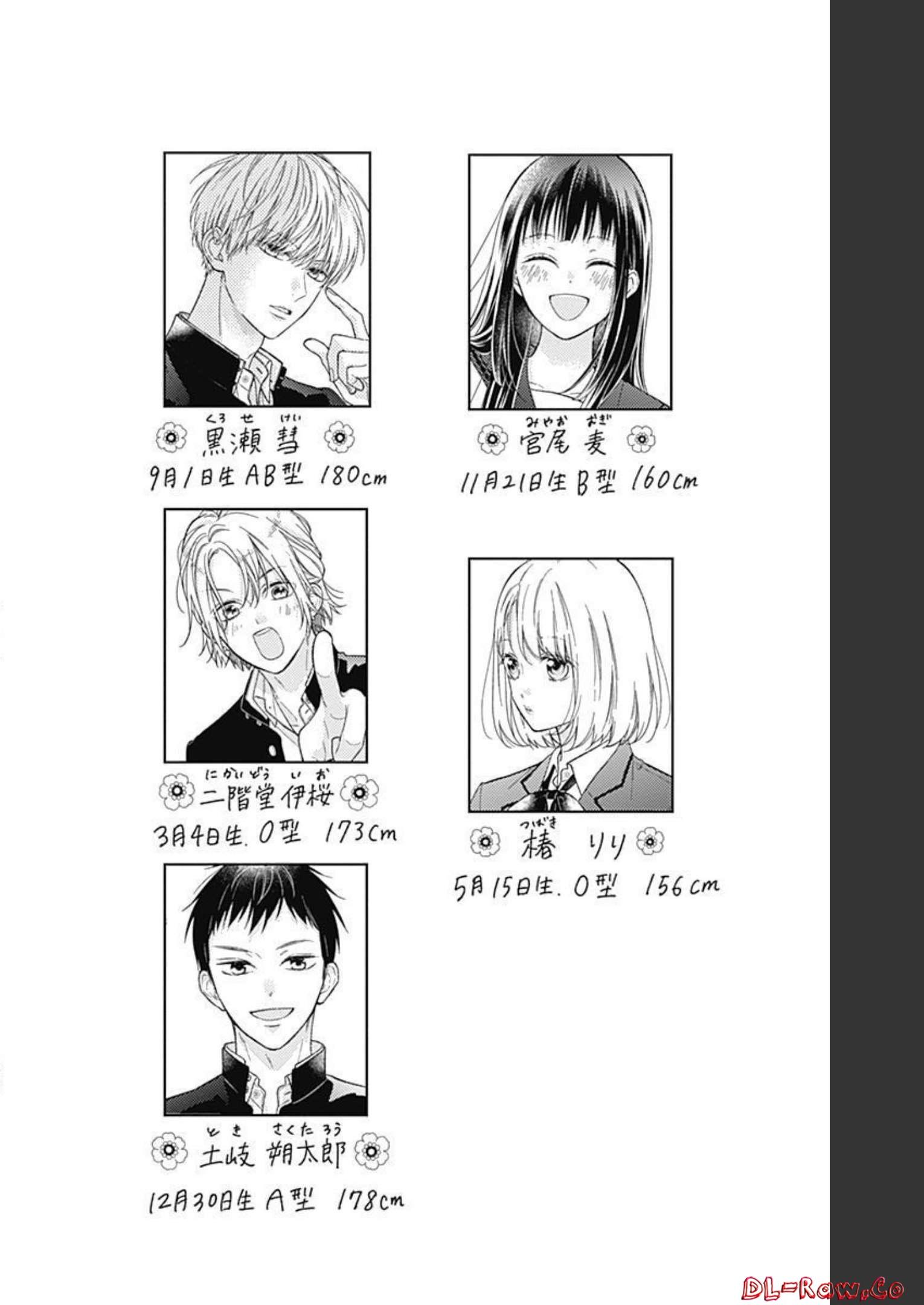 ピンクとハバネロ 第2話 - Page 27