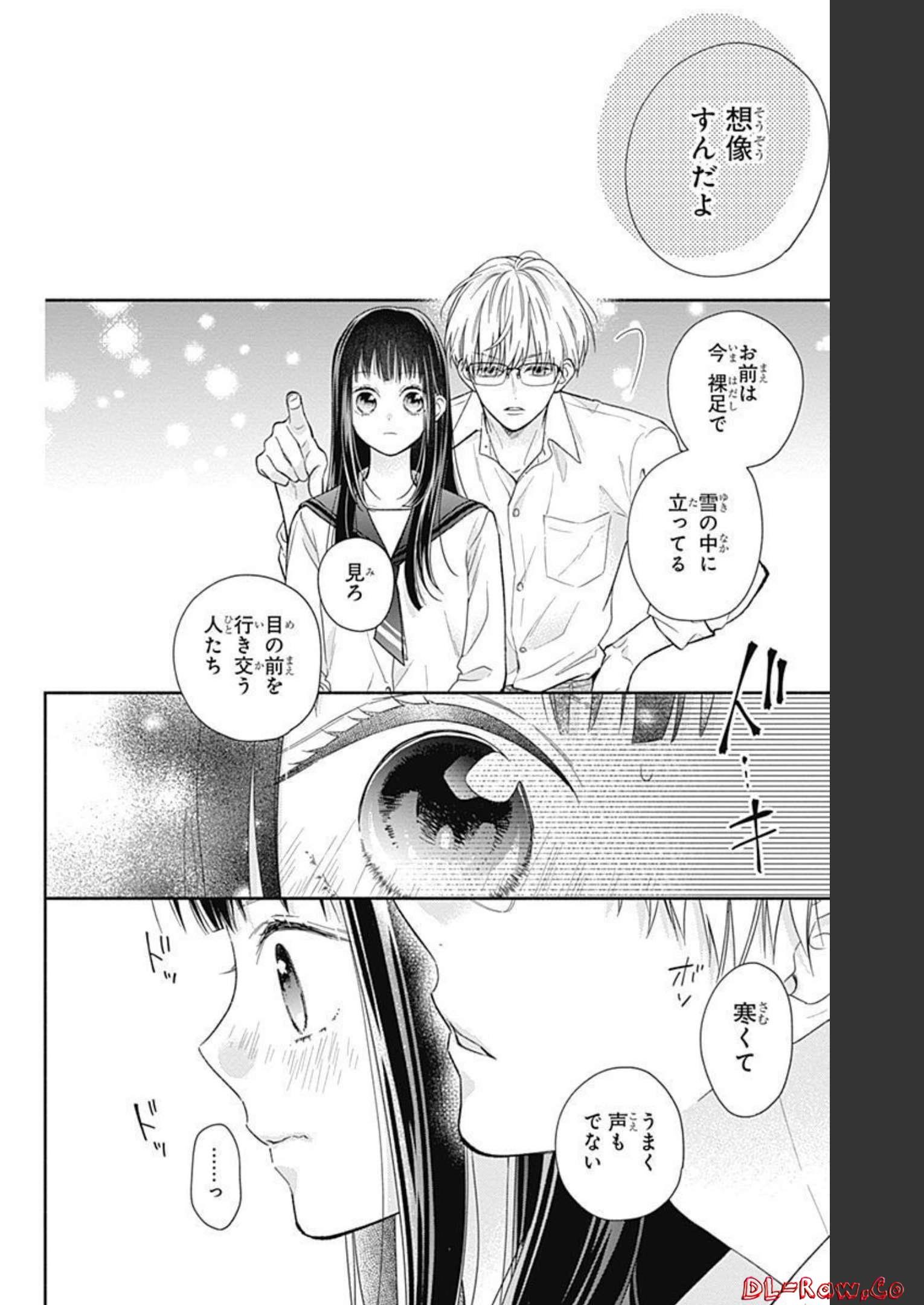 ピンクとハバネロ 第4話 - Page 12