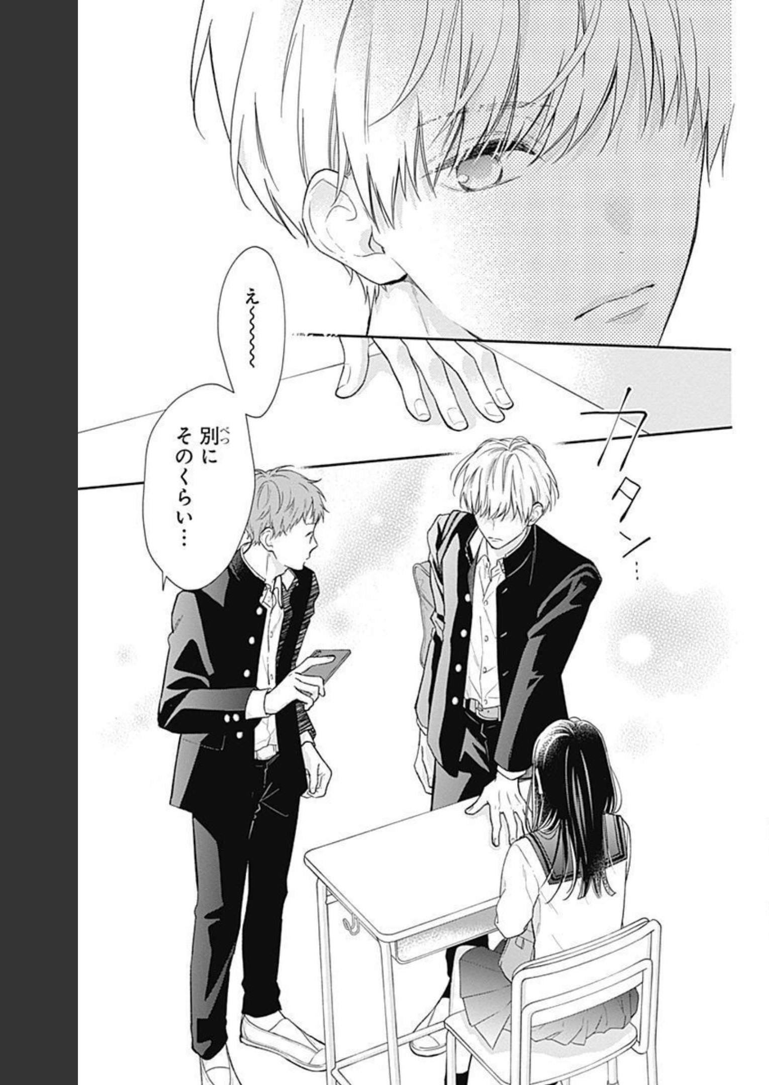 ピンクとハバネロ 第1話 - Page 41
