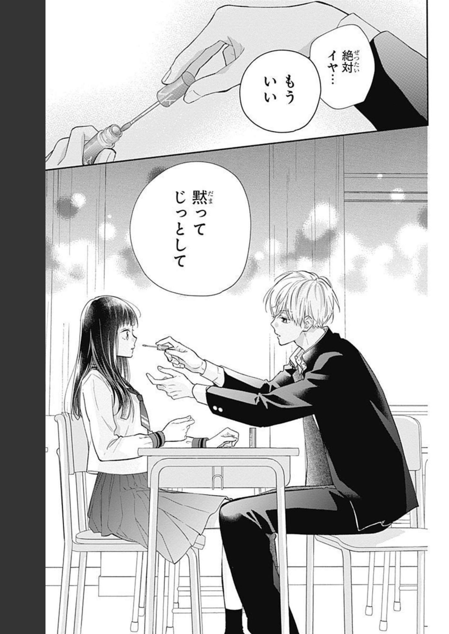 ピンクとハバネロ 第1話 - Page 47