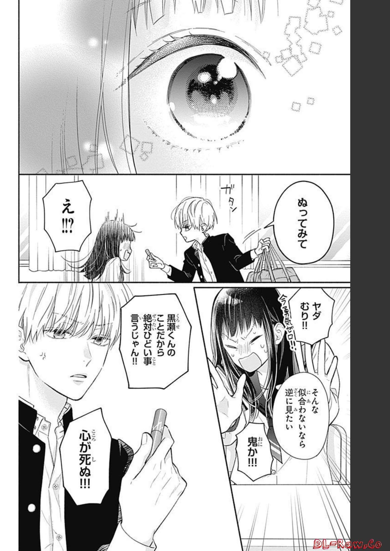 ピンクとハバネロ 第1話 - Page 46