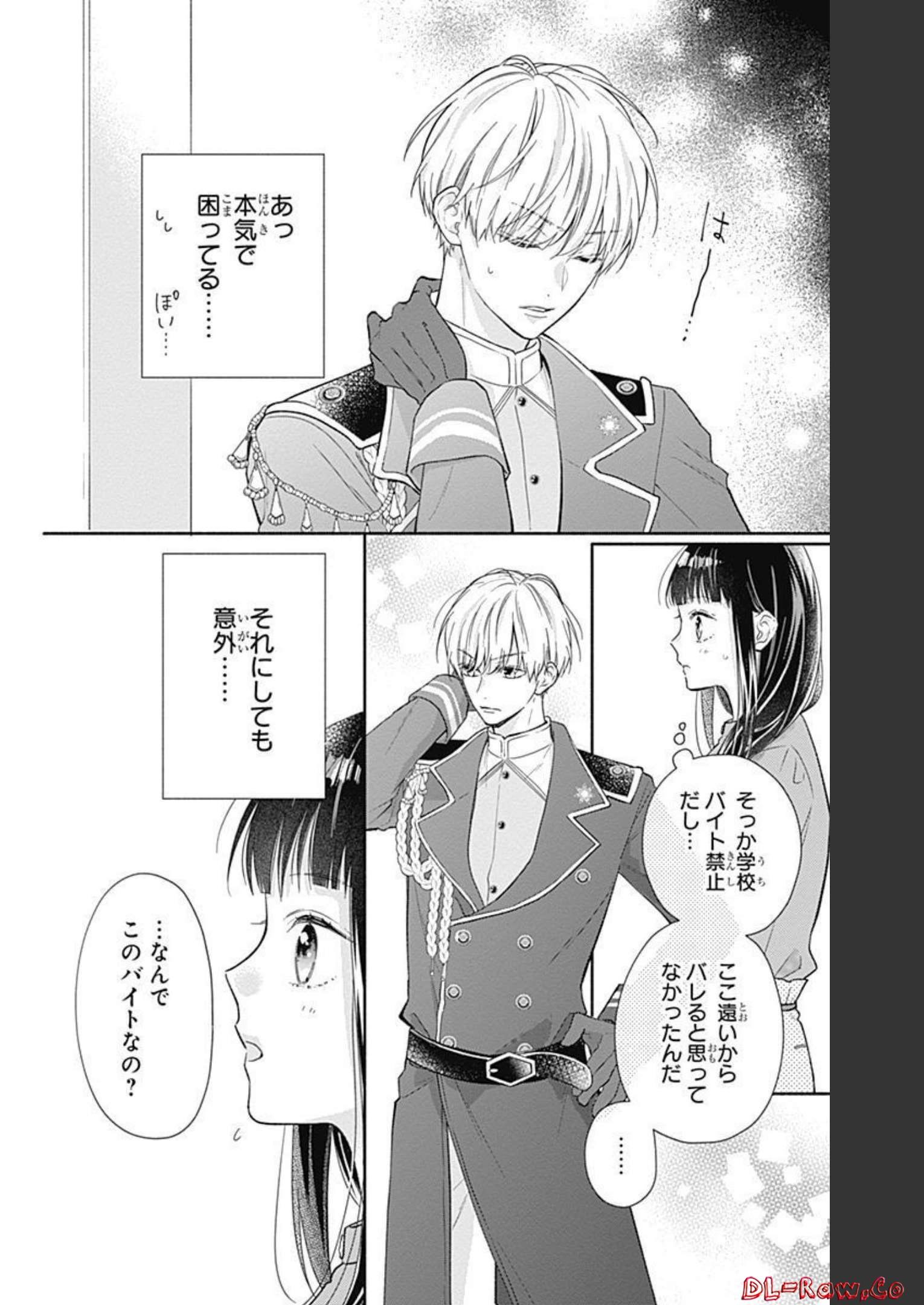 ピンクとハバネロ 第1話 - Page 30