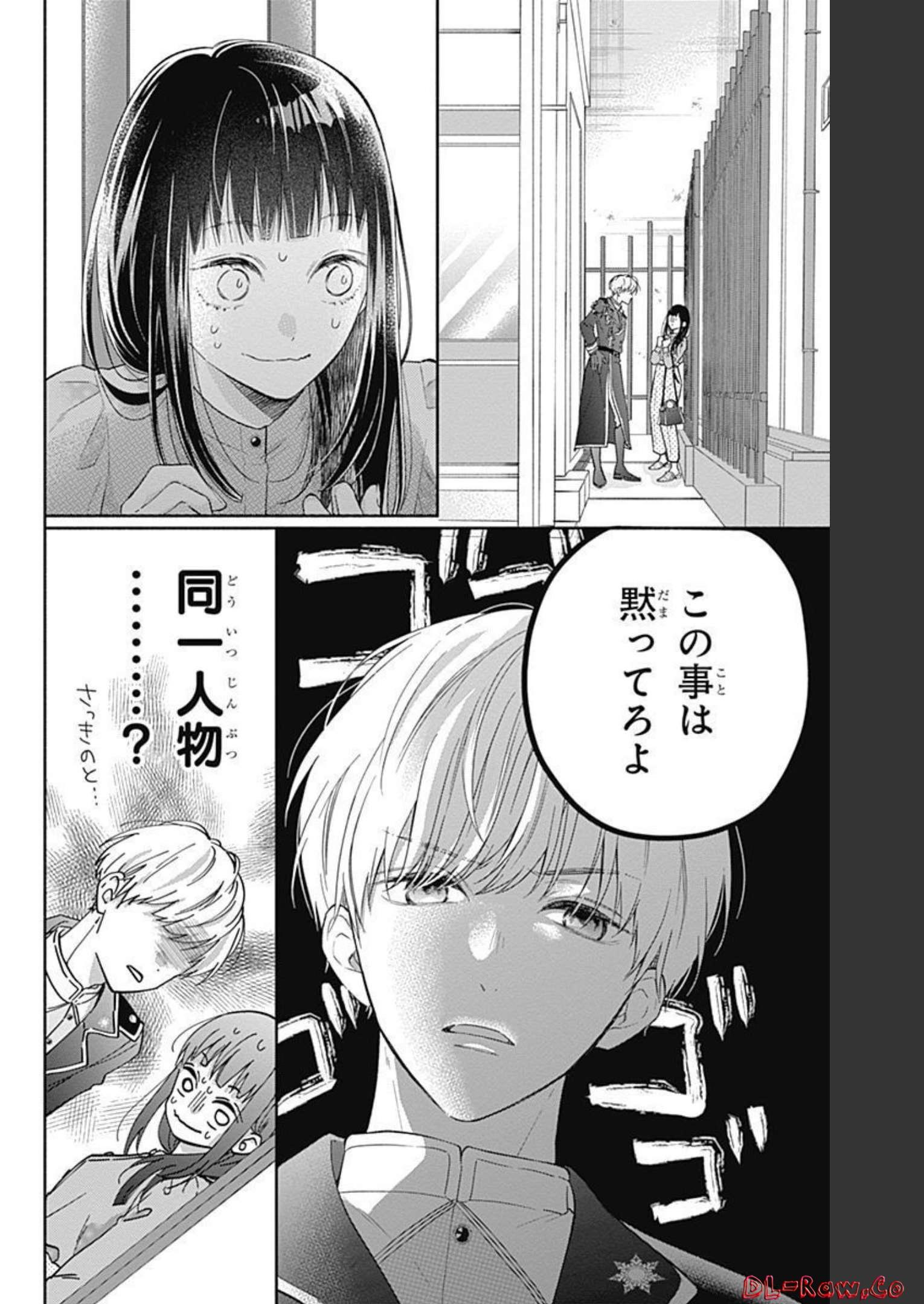 ピンクとハバネロ 第1話 - Page 28