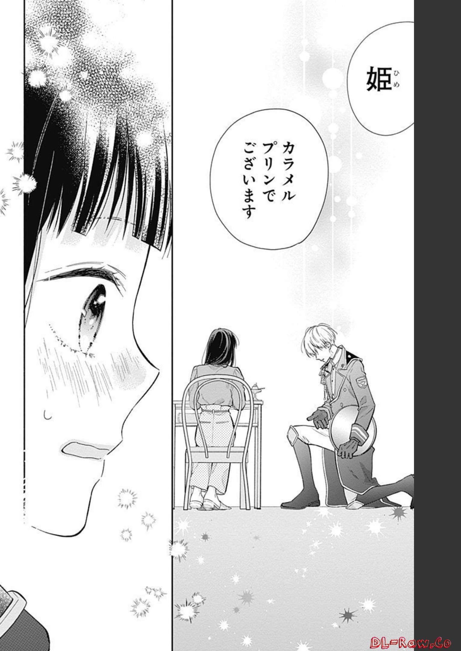 ピンクとハバネロ 第1話 - Page 24