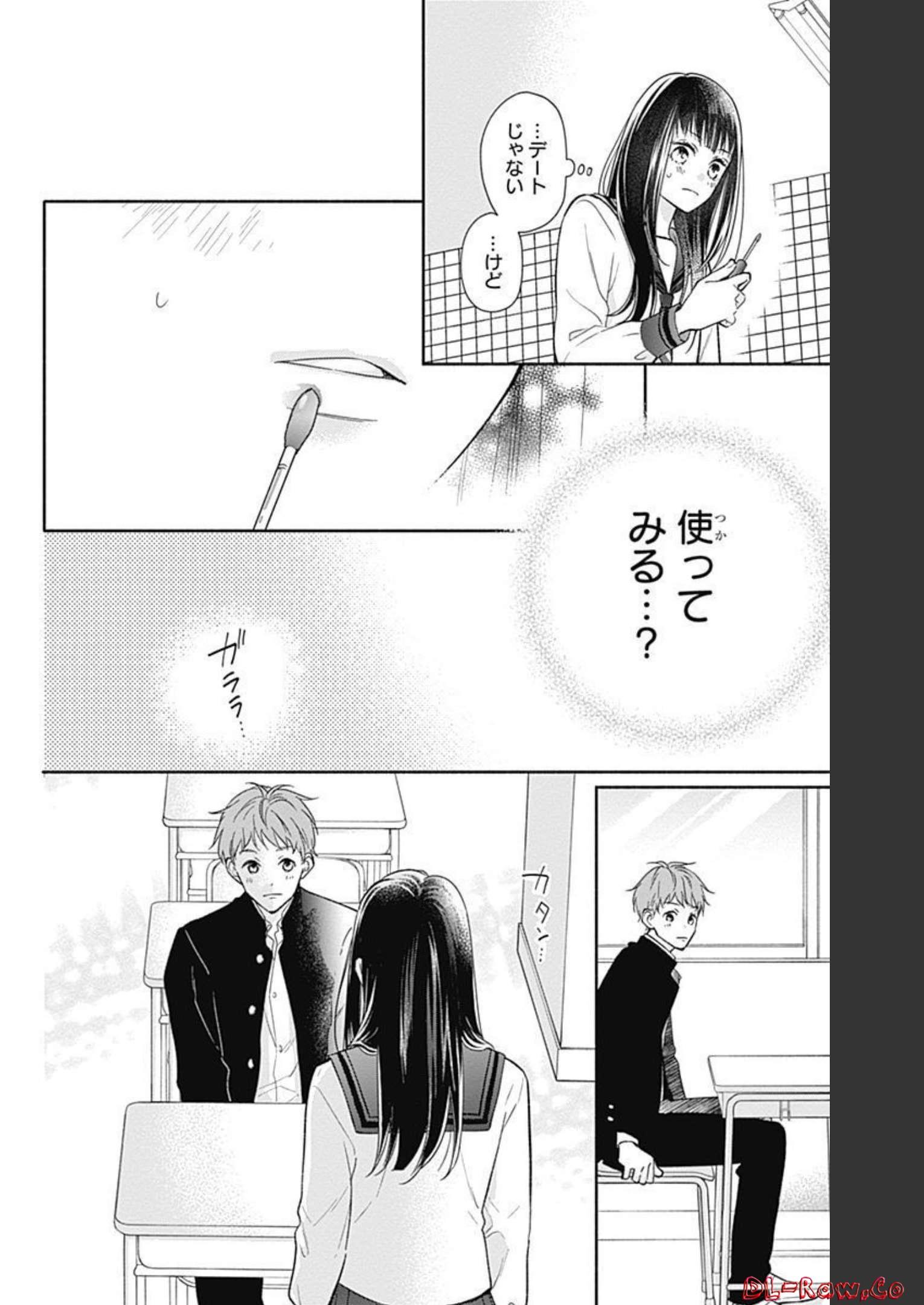 ピンクとハバネロ 第1話 - Page 36