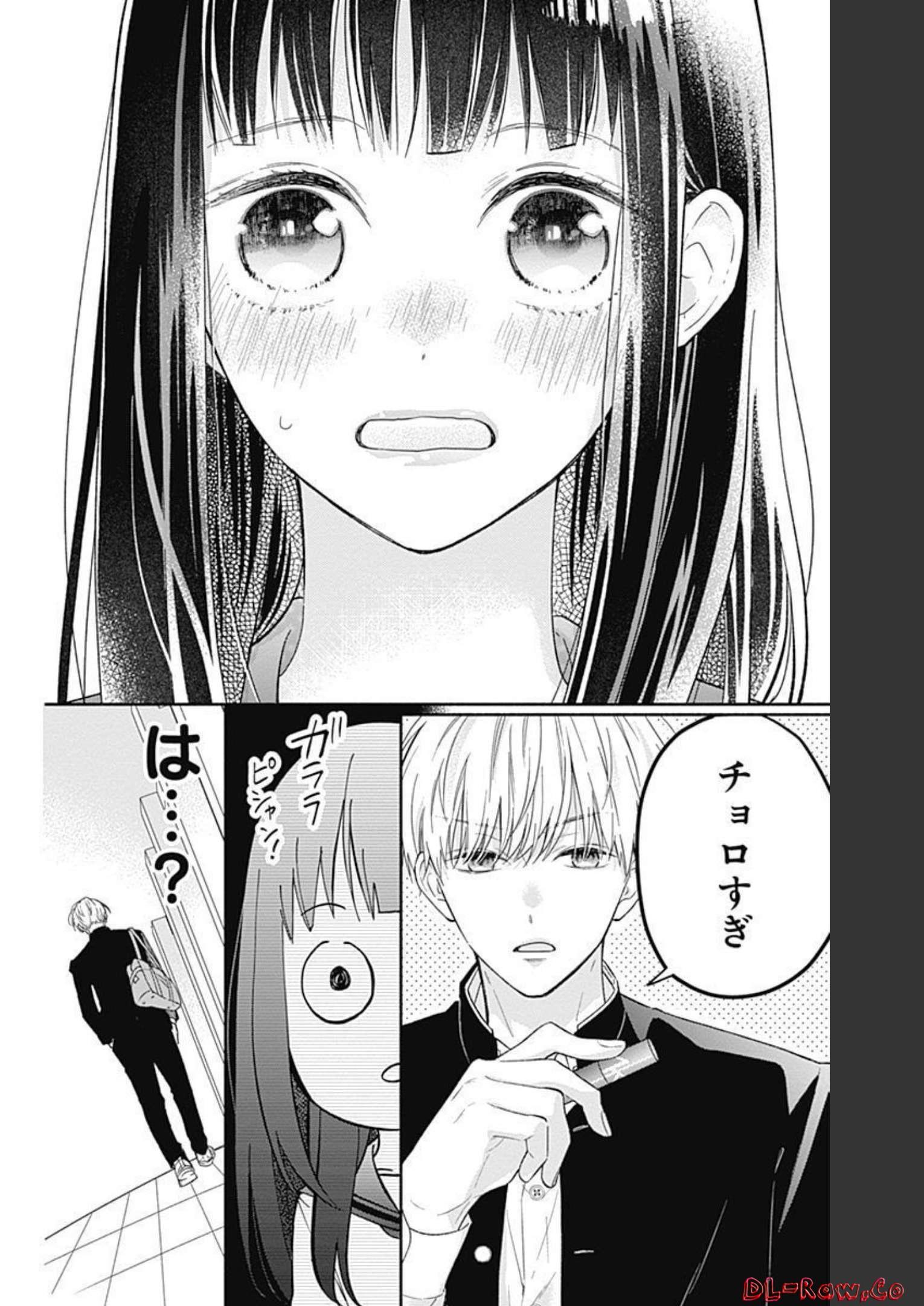 ピンクとハバネロ 第1話 - Page 52