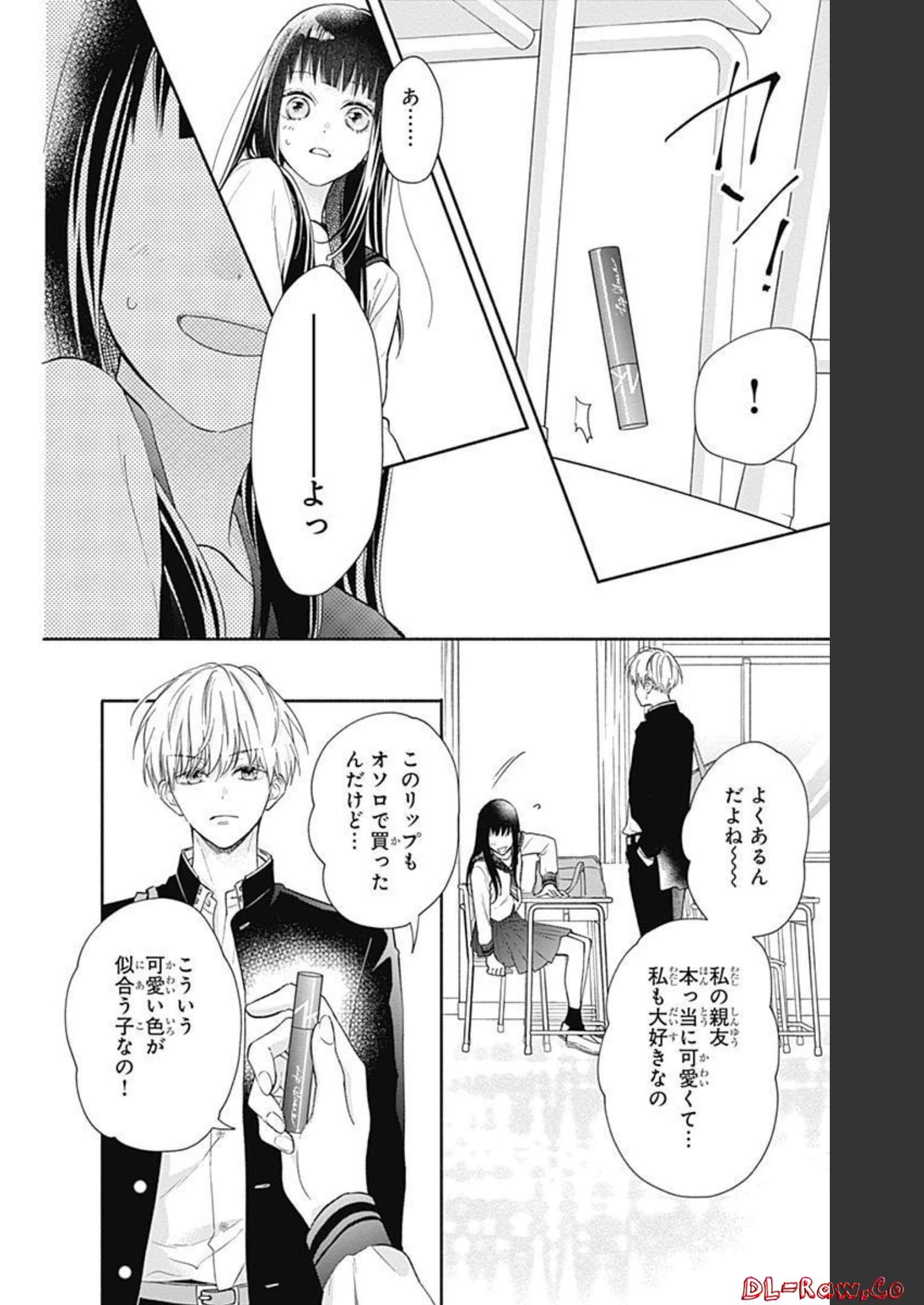 ピンクとハバネロ 第1話 - Page 44