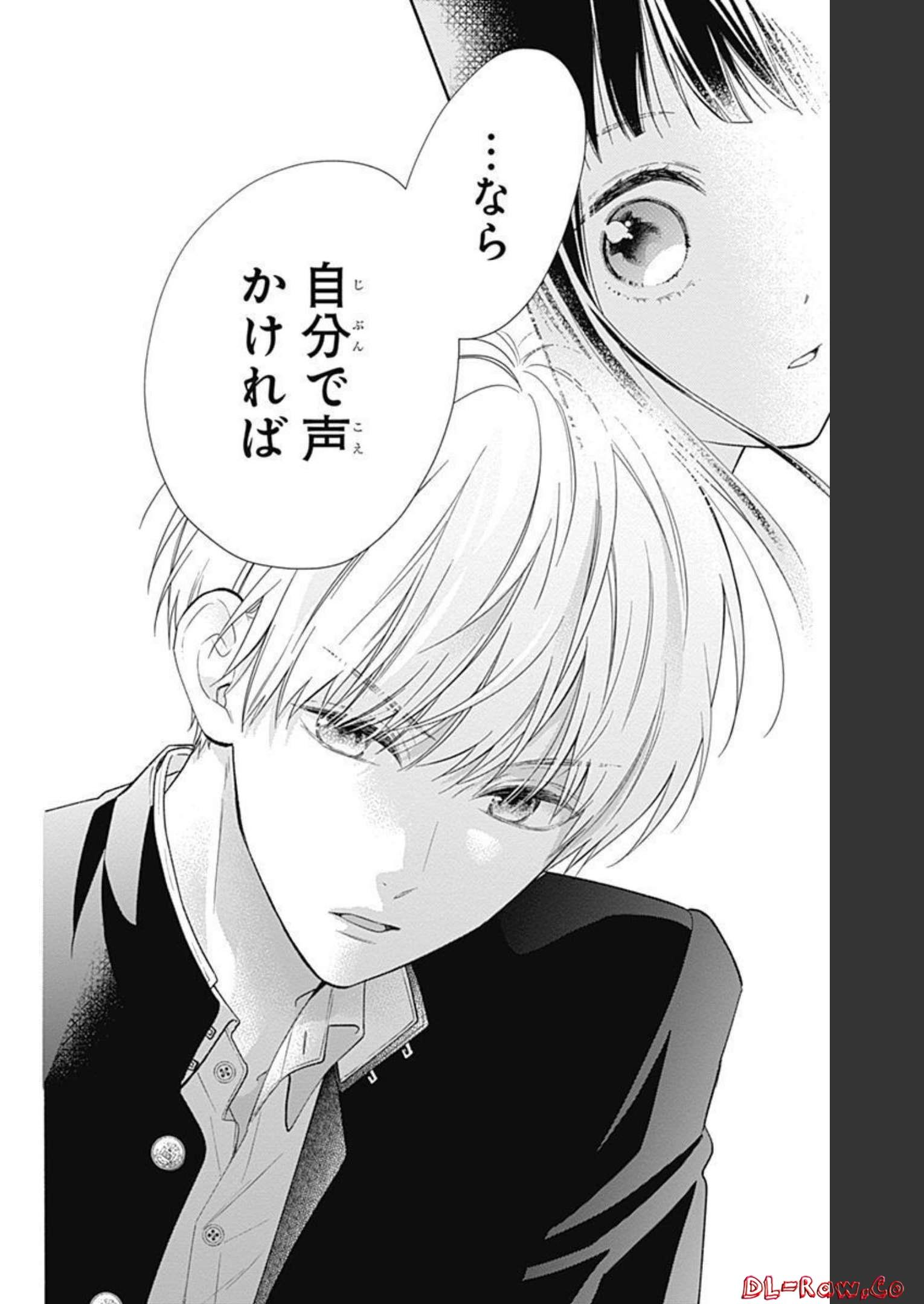 ピンクとハバネロ 第1話 - Page 42