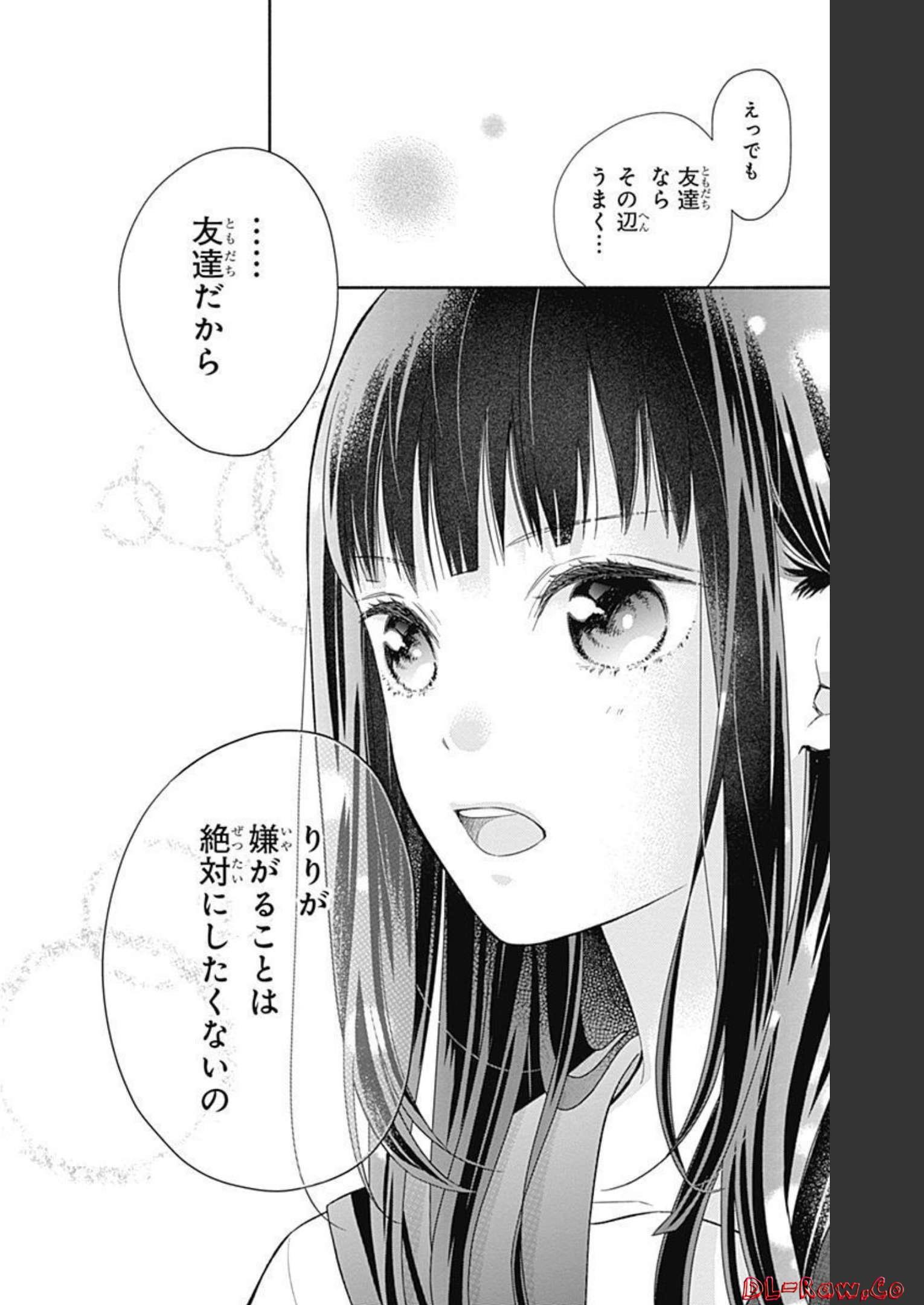 ピンクとハバネロ 第1話 - Page 40