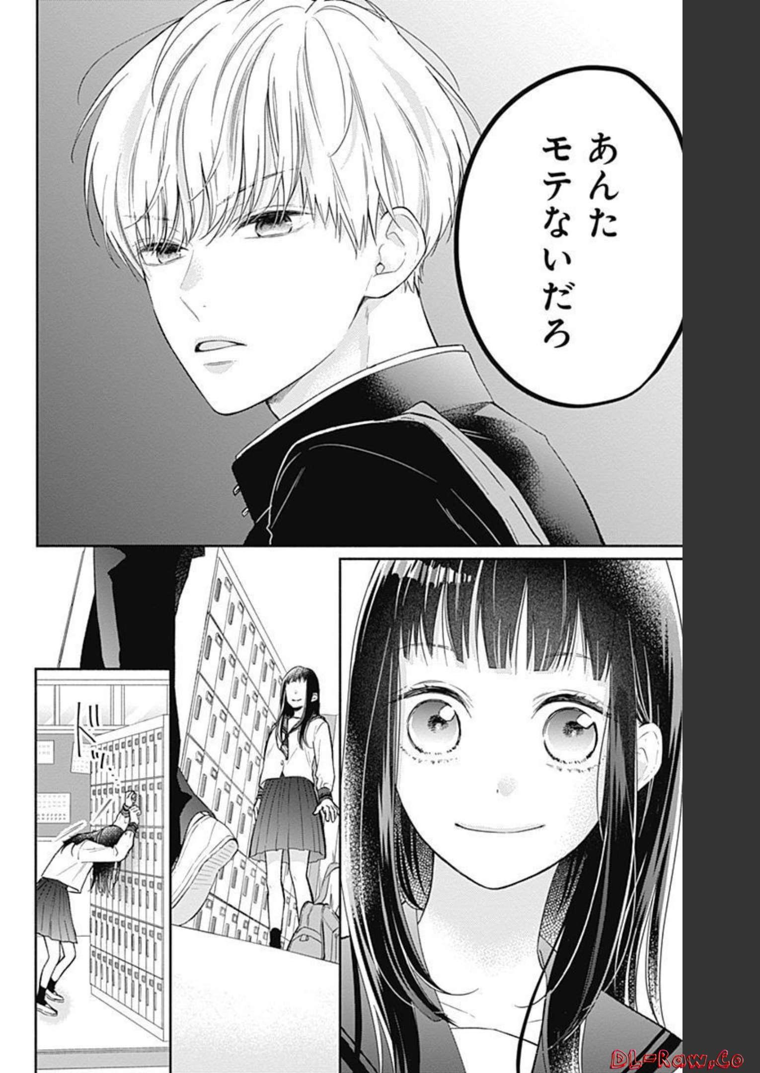 ピンクとハバネロ 第1話 - Page 16