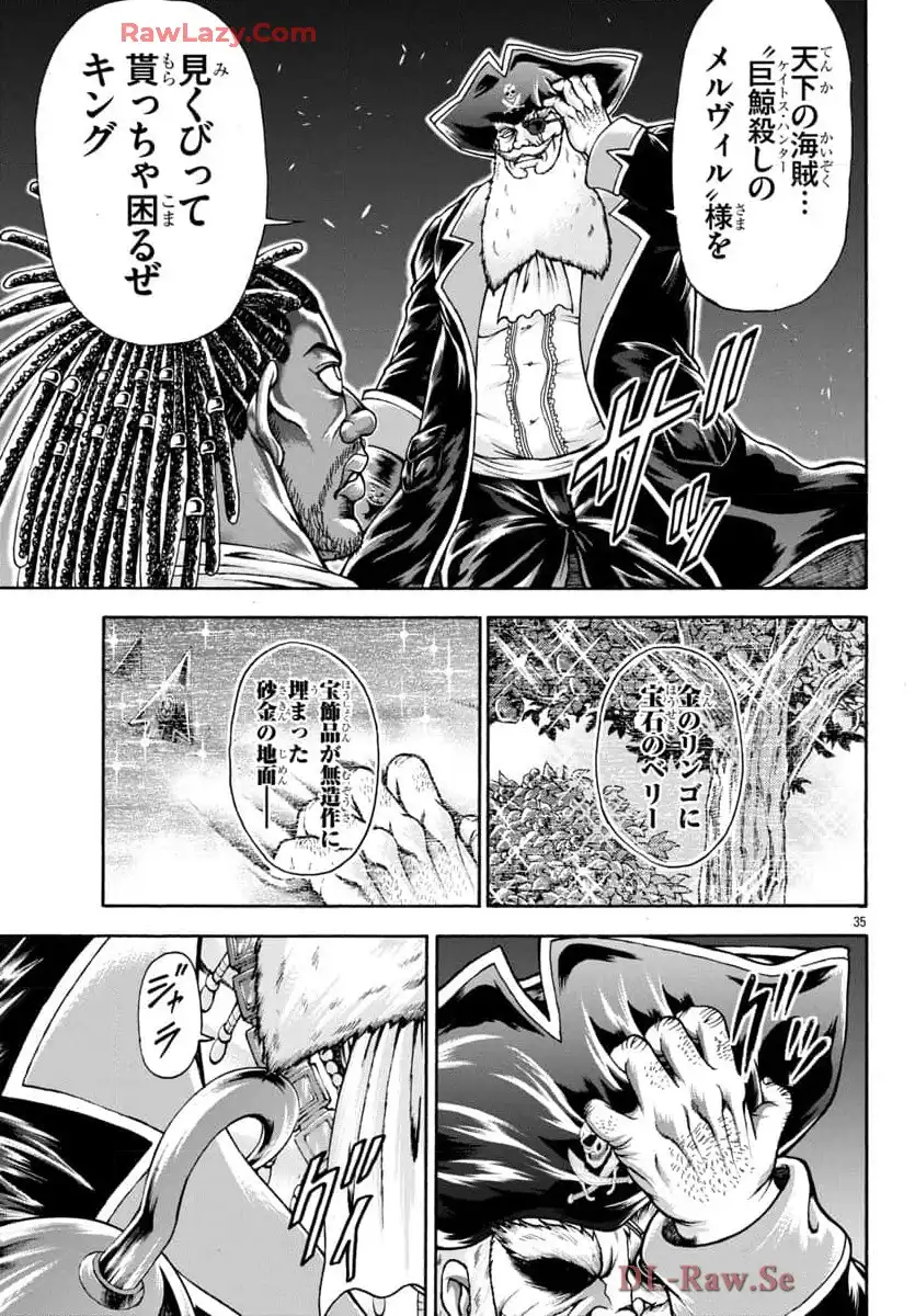 バキ外伝 烈海王は異世界転生しても一向にかまわんッッ 第102話 - Page 15