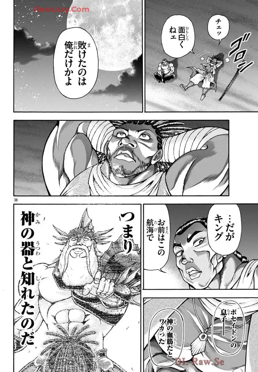 バキ外伝 烈海王は異世界転生しても一向にかまわんッッ 第102話 - Page 18