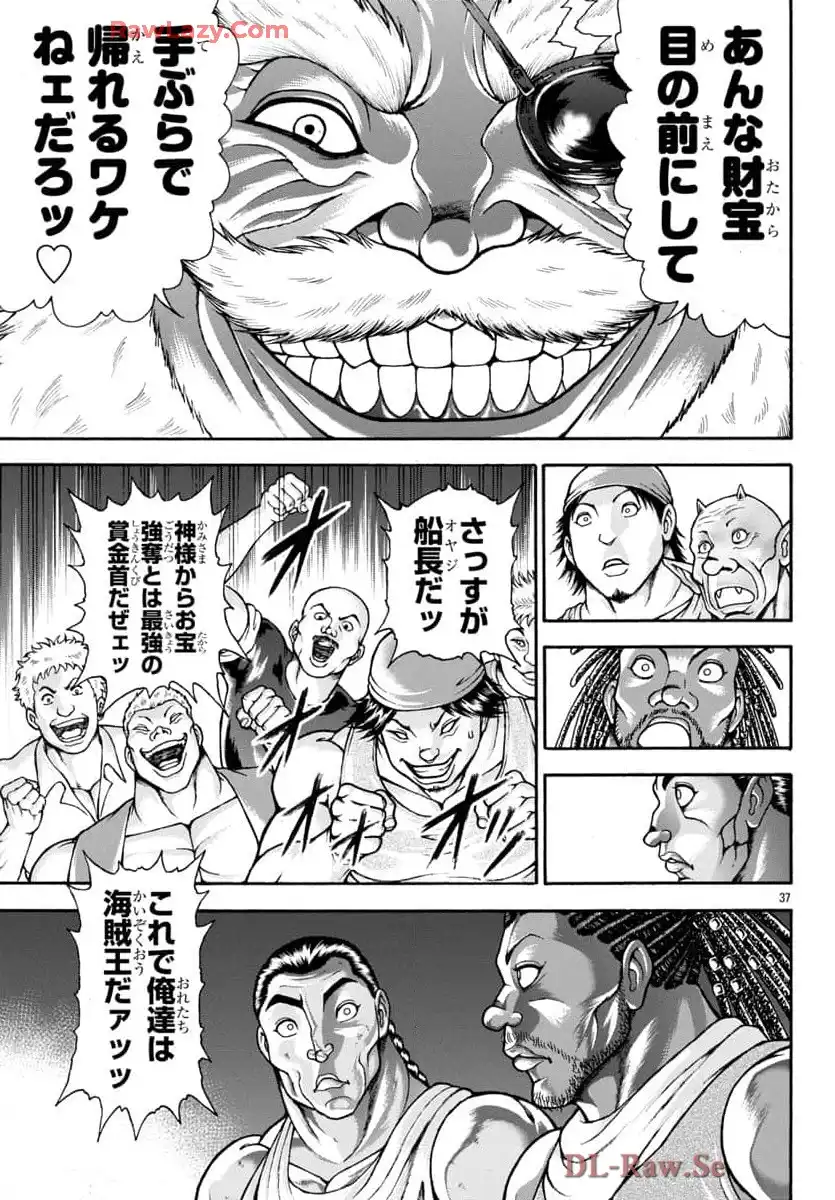 バキ外伝 烈海王は異世界転生しても一向にかまわんッッ 第102話 - Page 17