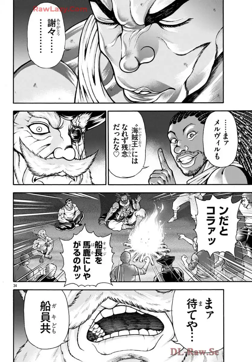 バキ外伝 烈海王は異世界転生しても一向にかまわんッッ 第102話 - Page 14