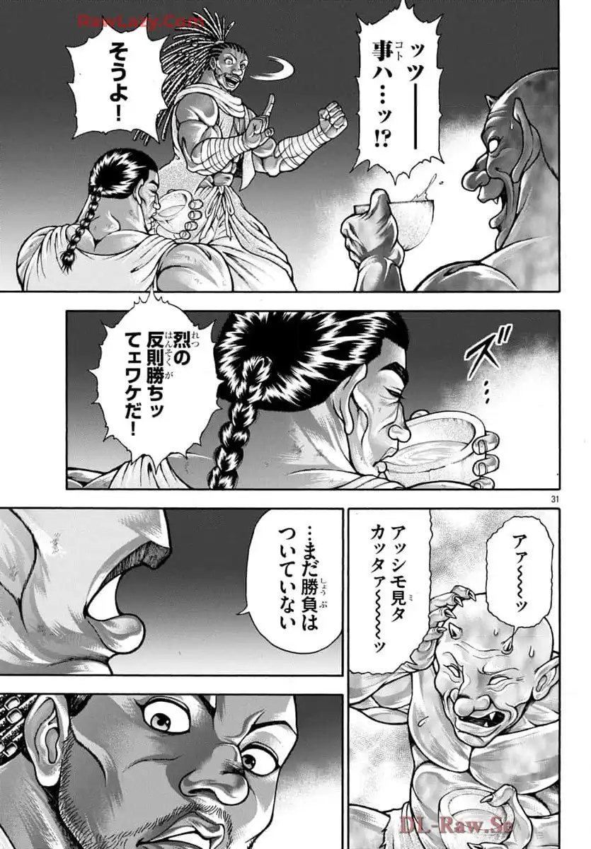 バキ外伝 烈海王は異世界転生しても一向にかまわんッッ 第102話 - Page 11