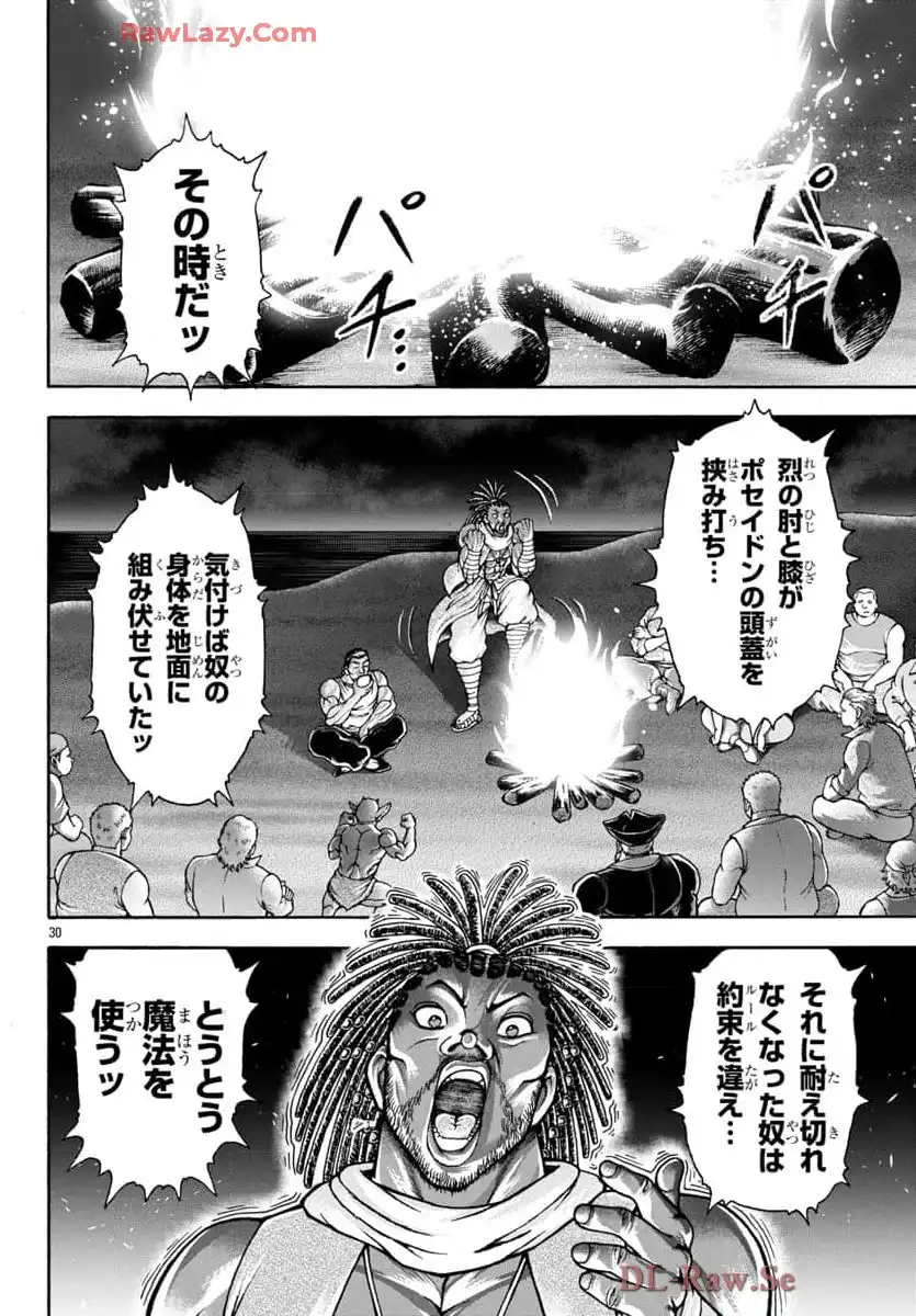 バキ外伝 烈海王は異世界転生しても一向にかまわんッッ 第102話 - Page 10