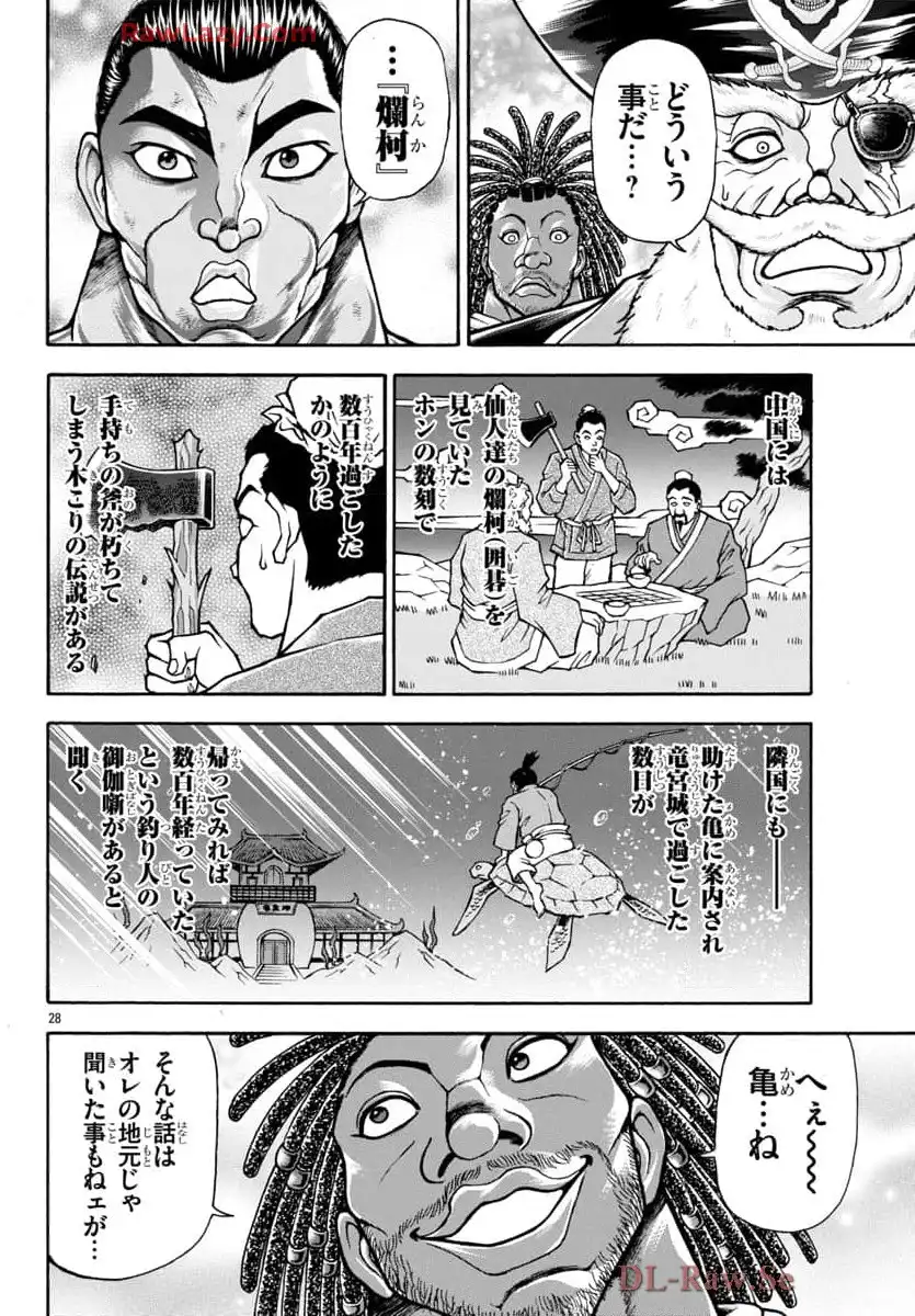 バキ外伝 烈海王は異世界転生しても一向にかまわんッッ 第102話 - Page 8