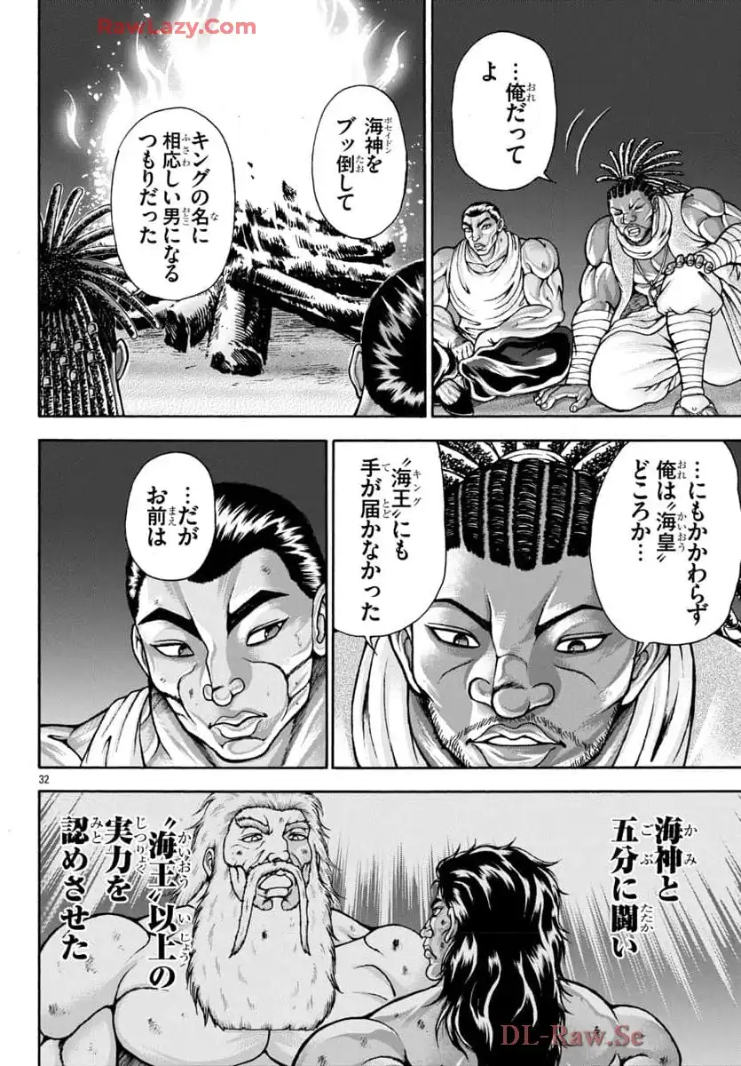 バキ外伝 烈海王は異世界転生しても一向にかまわんッッ 第102話 - Page 12