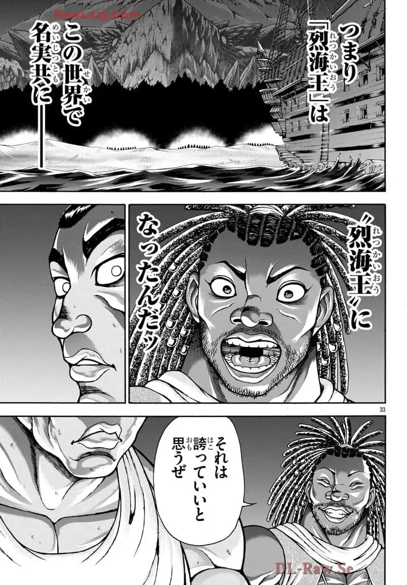 バキ外伝 烈海王は異世界転生しても一向にかまわんッッ 第102話 - Page 13