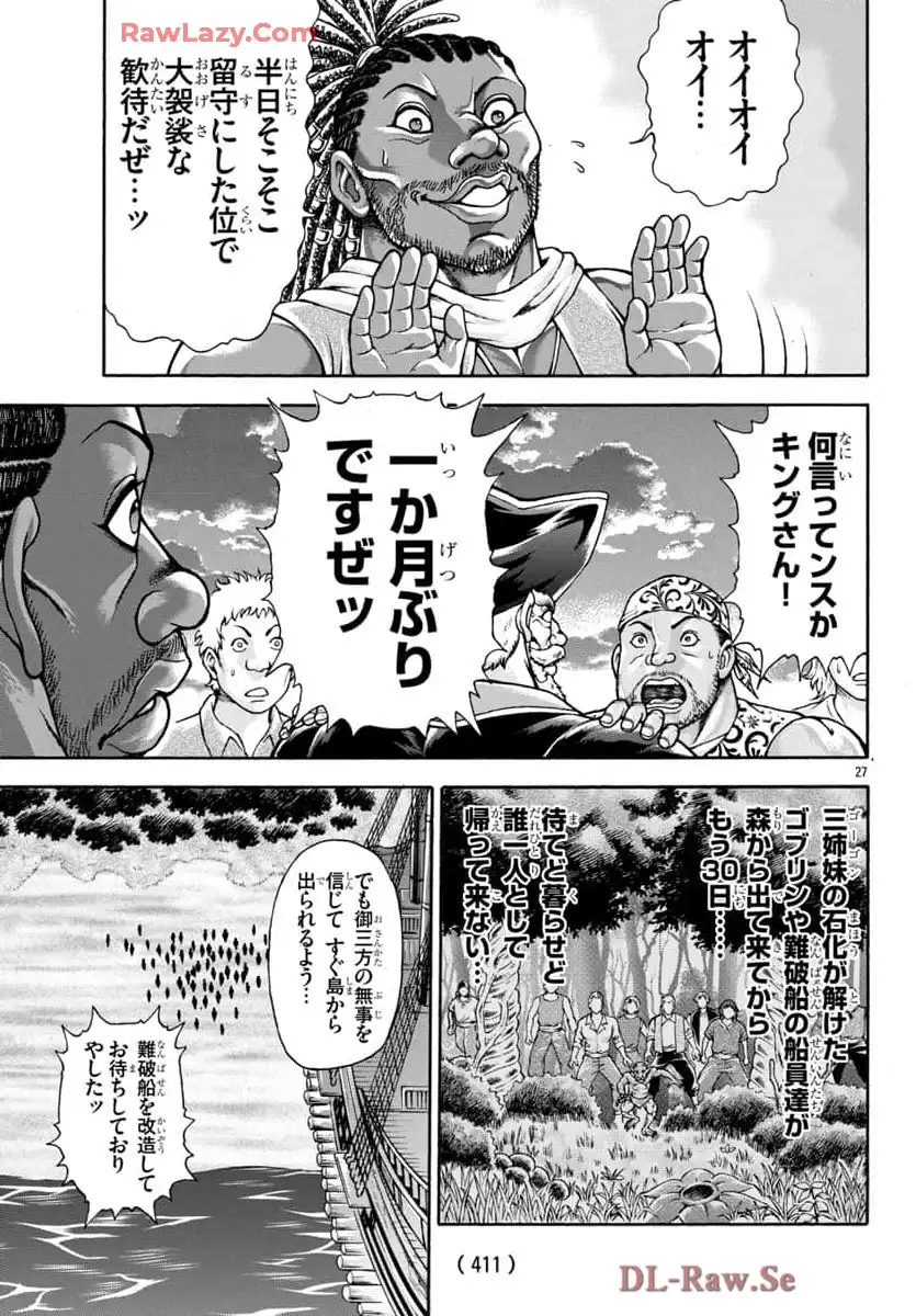 バキ外伝 烈海王は異世界転生しても一向にかまわんッッ 第102話 - Page 7