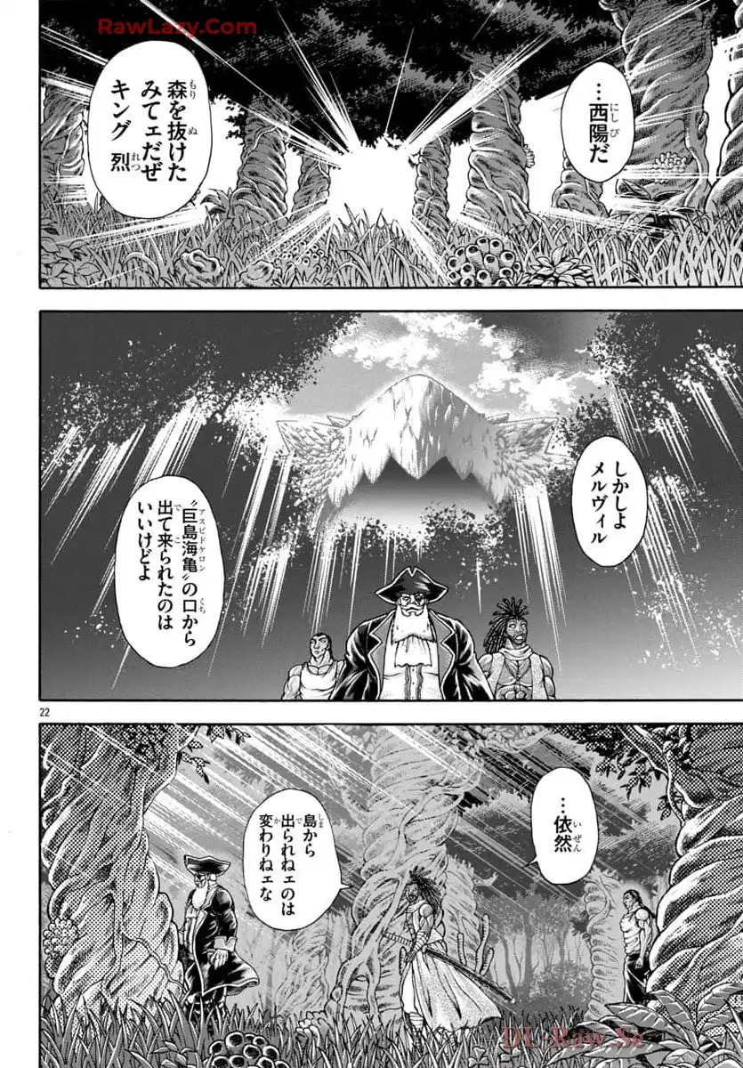 バキ外伝 烈海王は異世界転生しても一向にかまわんッッ 第102話 - Page 2