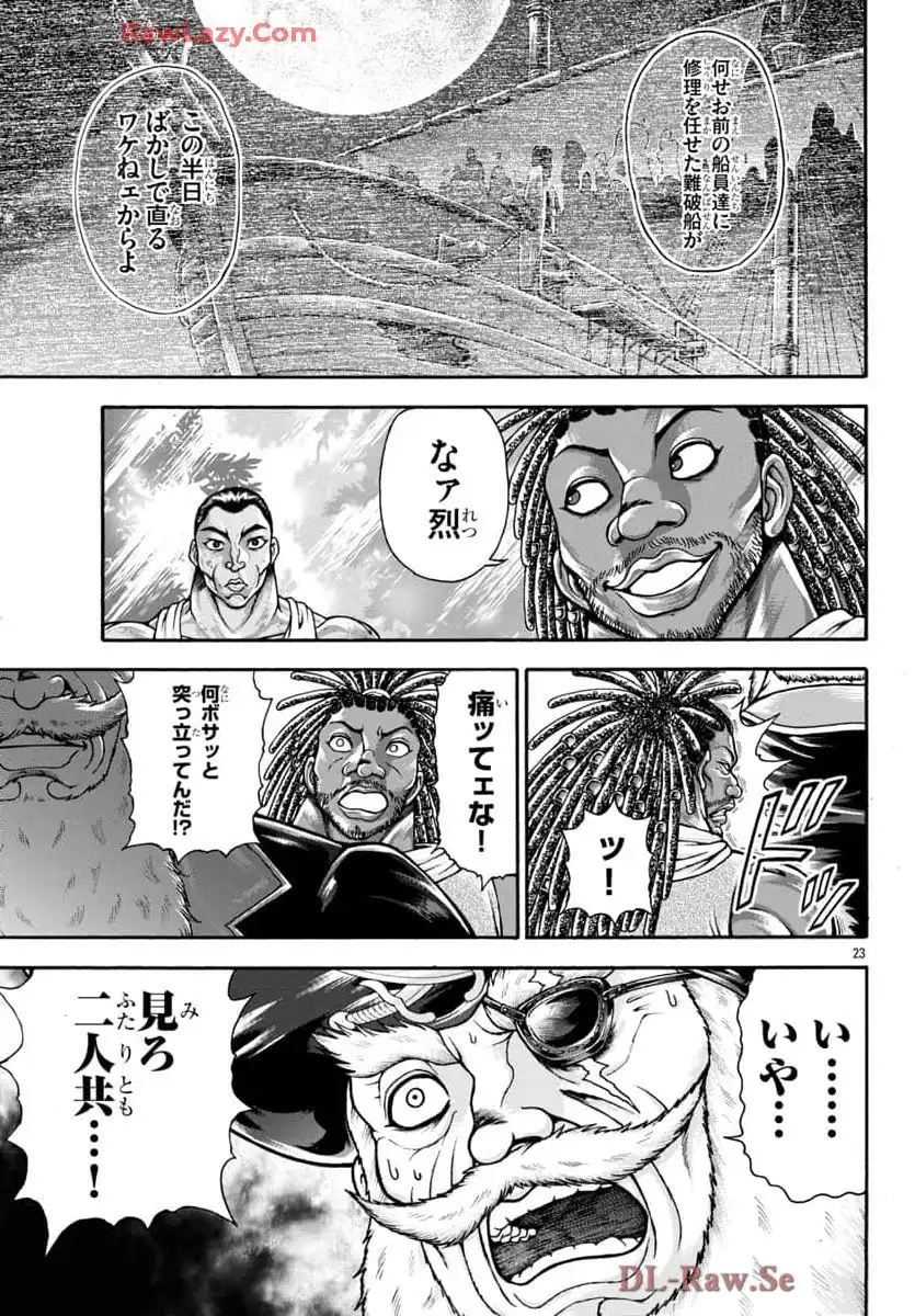 バキ外伝 烈海王は異世界転生しても一向にかまわんッッ 第102話 - Page 3