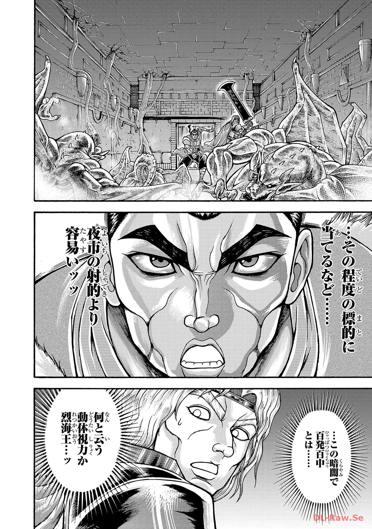 バキ外伝 烈海王は異世界転生しても一向にかまわんッッ 第44話 - Page 4