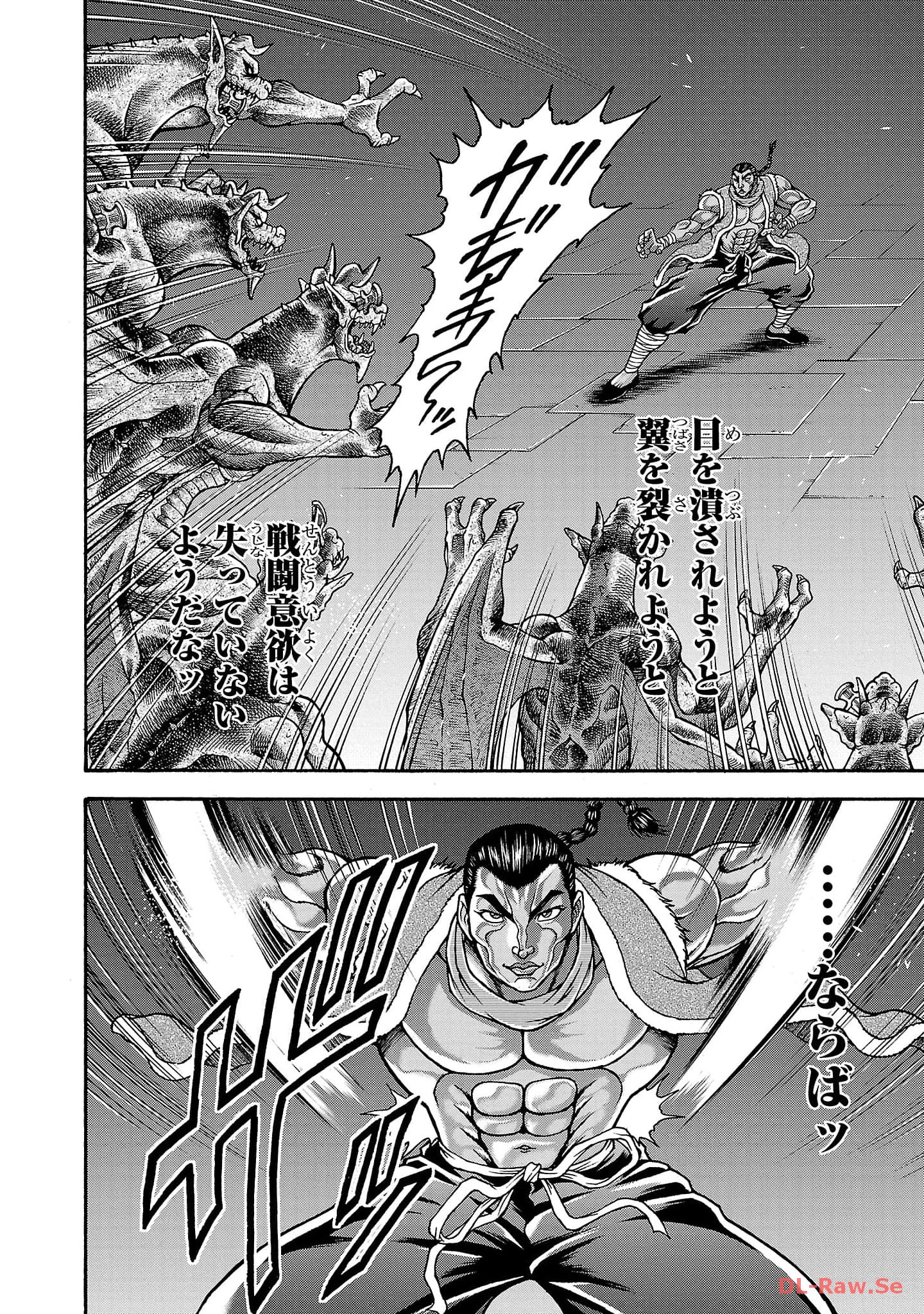 バキ外伝 烈海王は異世界転生しても一向にかまわんッッ 第44話 - Page 6