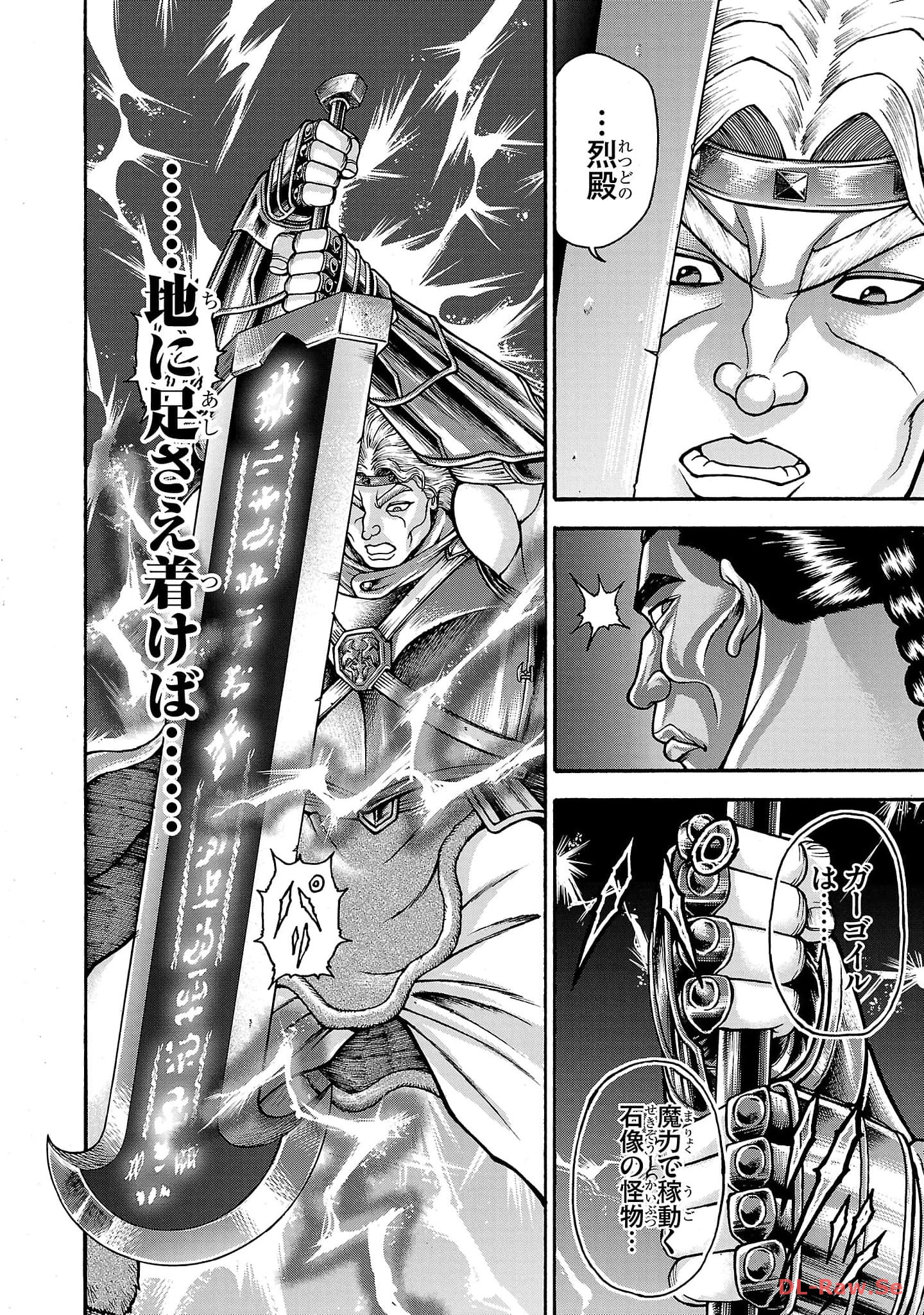 バキ外伝 烈海王は異世界転生しても一向にかまわんッッ 第44話 - Page 10