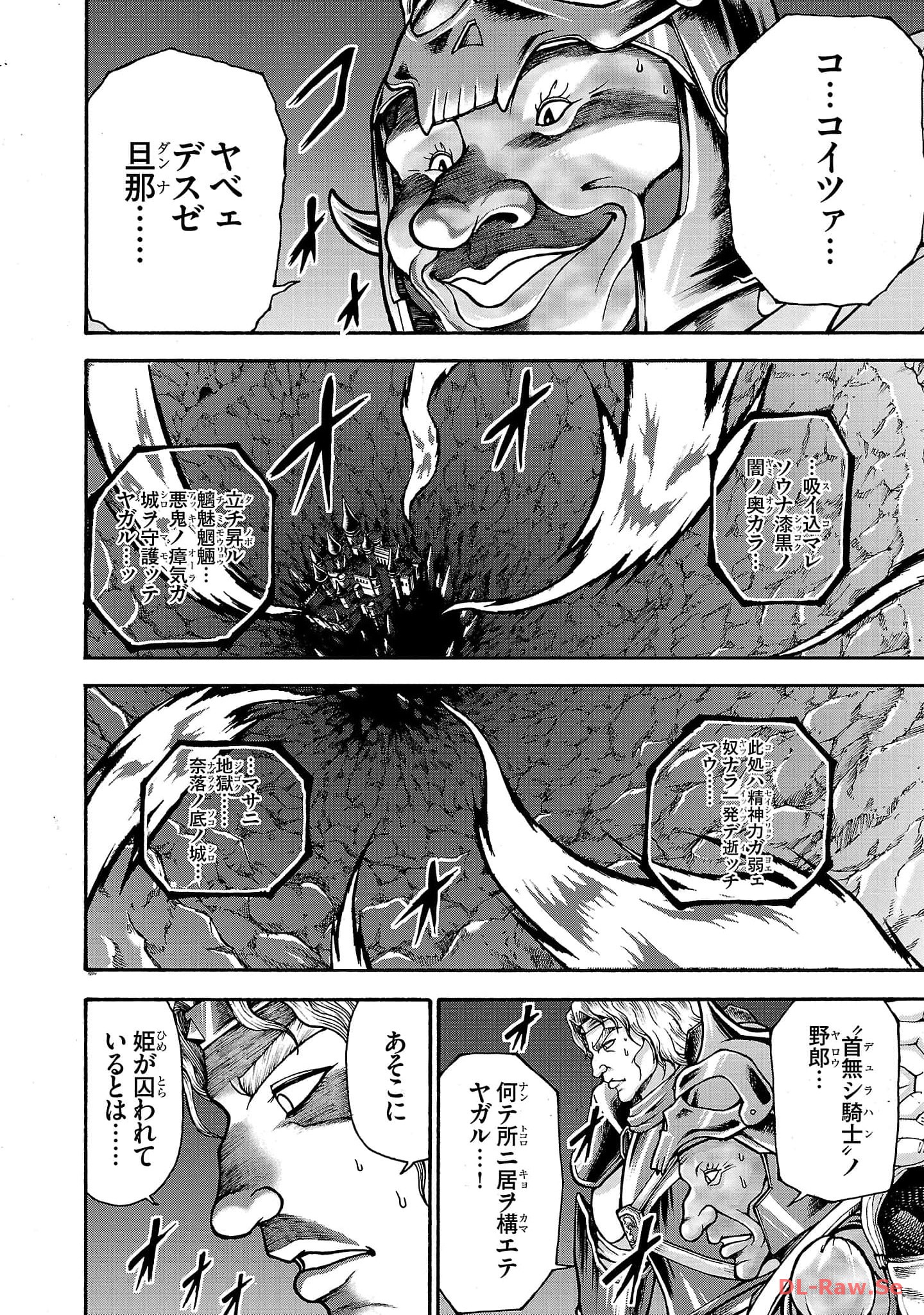 バキ外伝 烈海王は異世界転生しても一向にかまわんッッ 第44話 - Page 18