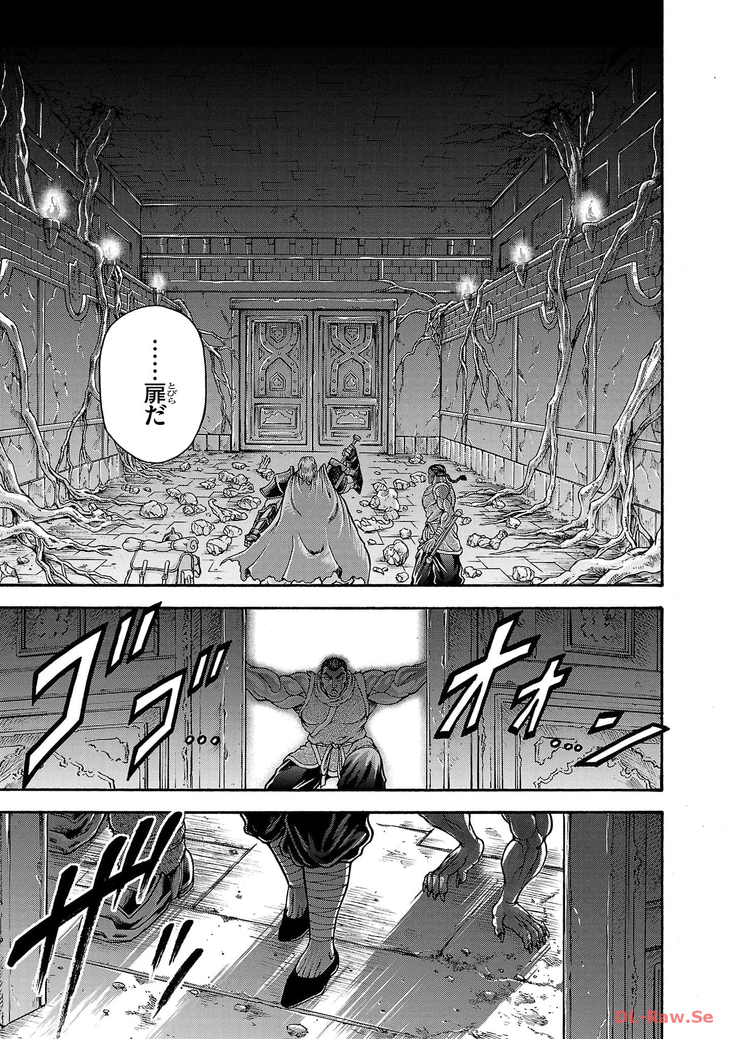 バキ外伝 烈海王は異世界転生しても一向にかまわんッッ 第44話 - Page 15