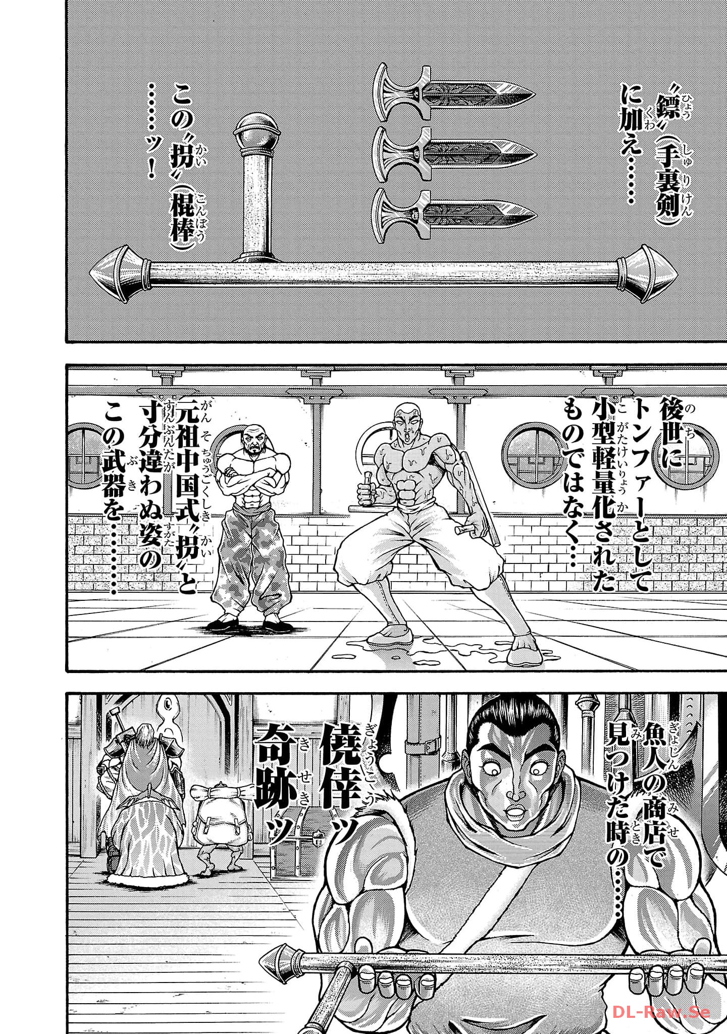 バキ外伝 烈海王は異世界転生しても一向にかまわんッッ 第44話 - Page 8