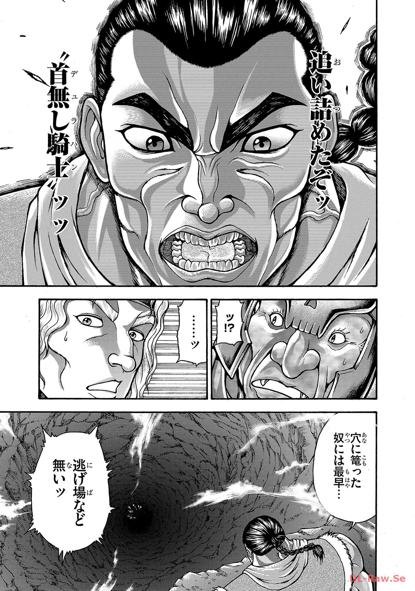 バキ外伝 烈海王は異世界転生しても一向にかまわんッッ 第44話 - Page 19