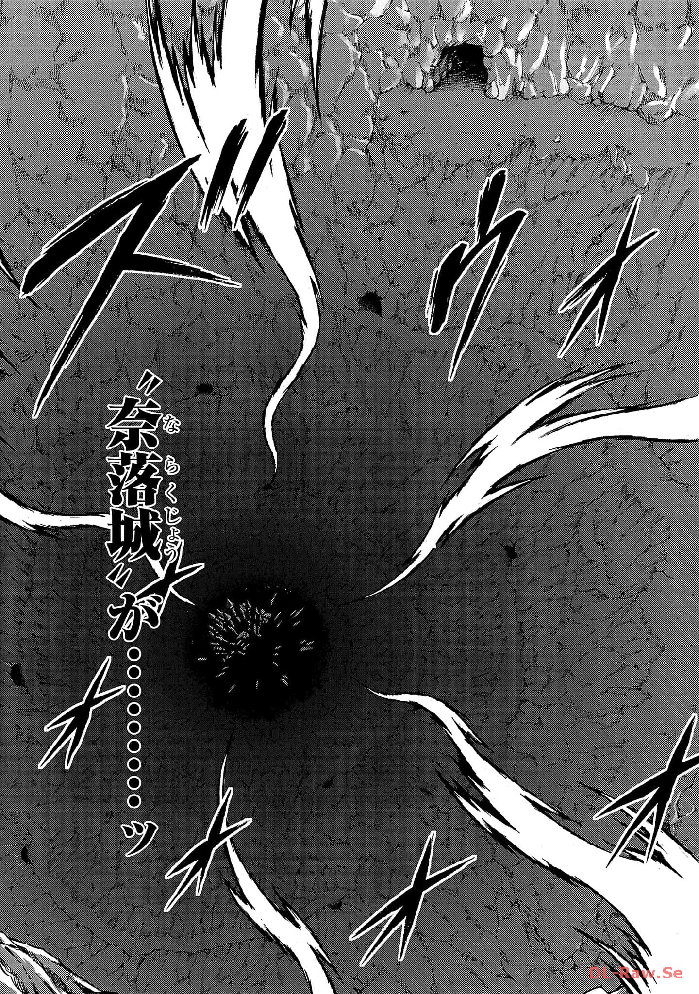 バキ外伝 烈海王は異世界転生しても一向にかまわんッッ 第44話 - Page 17