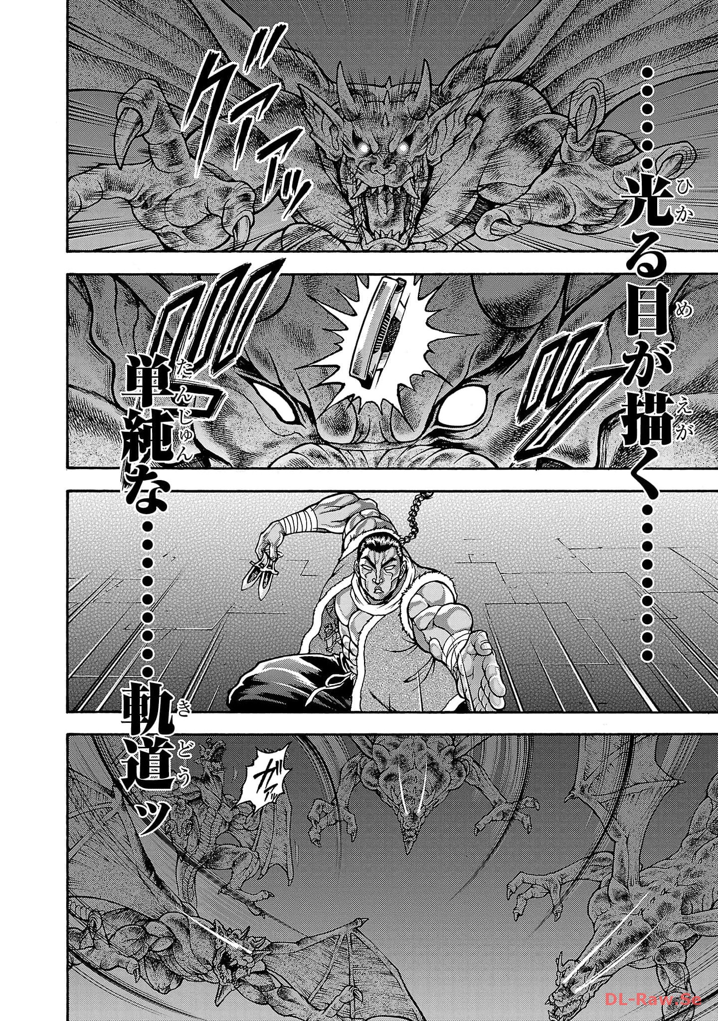 バキ外伝 烈海王は異世界転生しても一向にかまわんッッ 第44話 - Page 2