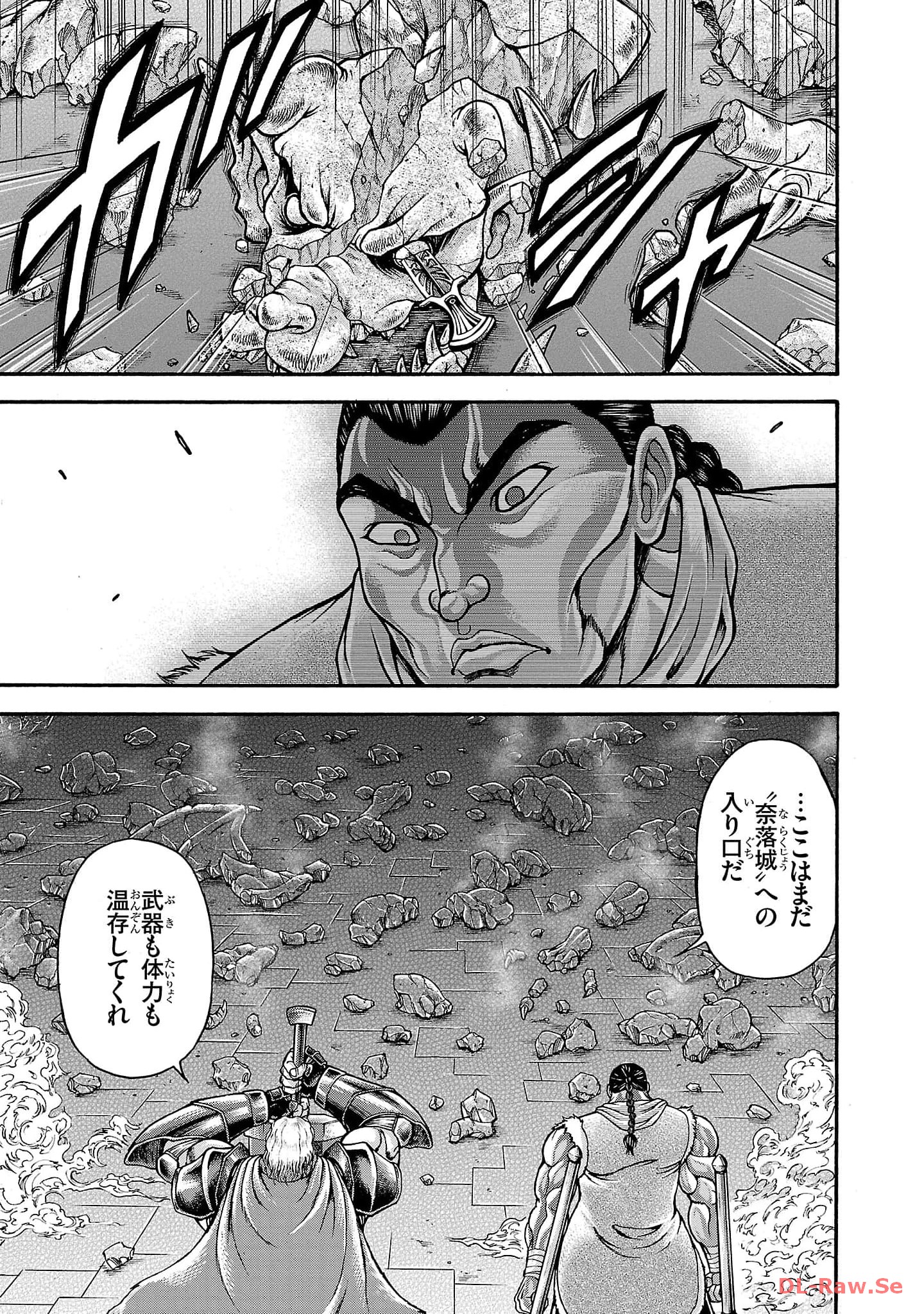 バキ外伝 烈海王は異世界転生しても一向にかまわんッッ 第44話 - Page 13