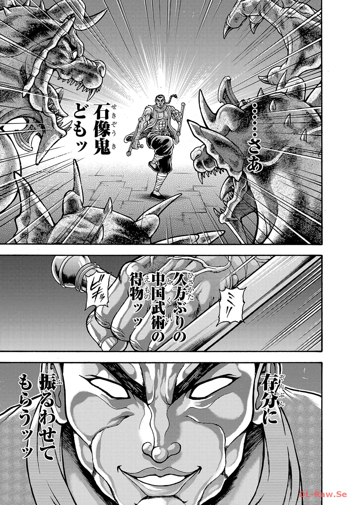 バキ外伝 烈海王は異世界転生しても一向にかまわんッッ 第44話 - Page 9