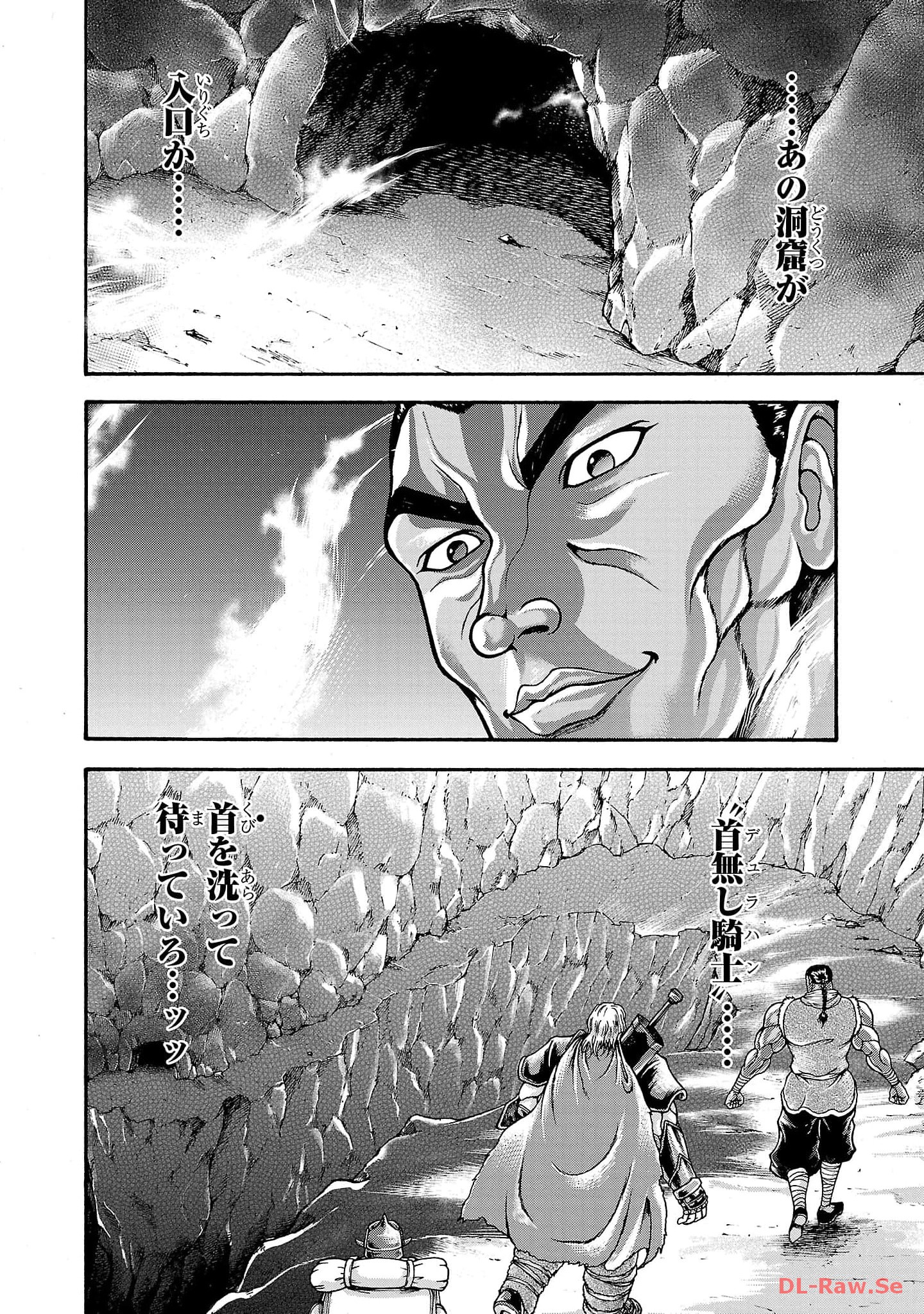 バキ外伝 烈海王は異世界転生しても一向にかまわんッッ 第44話 - Page 20
