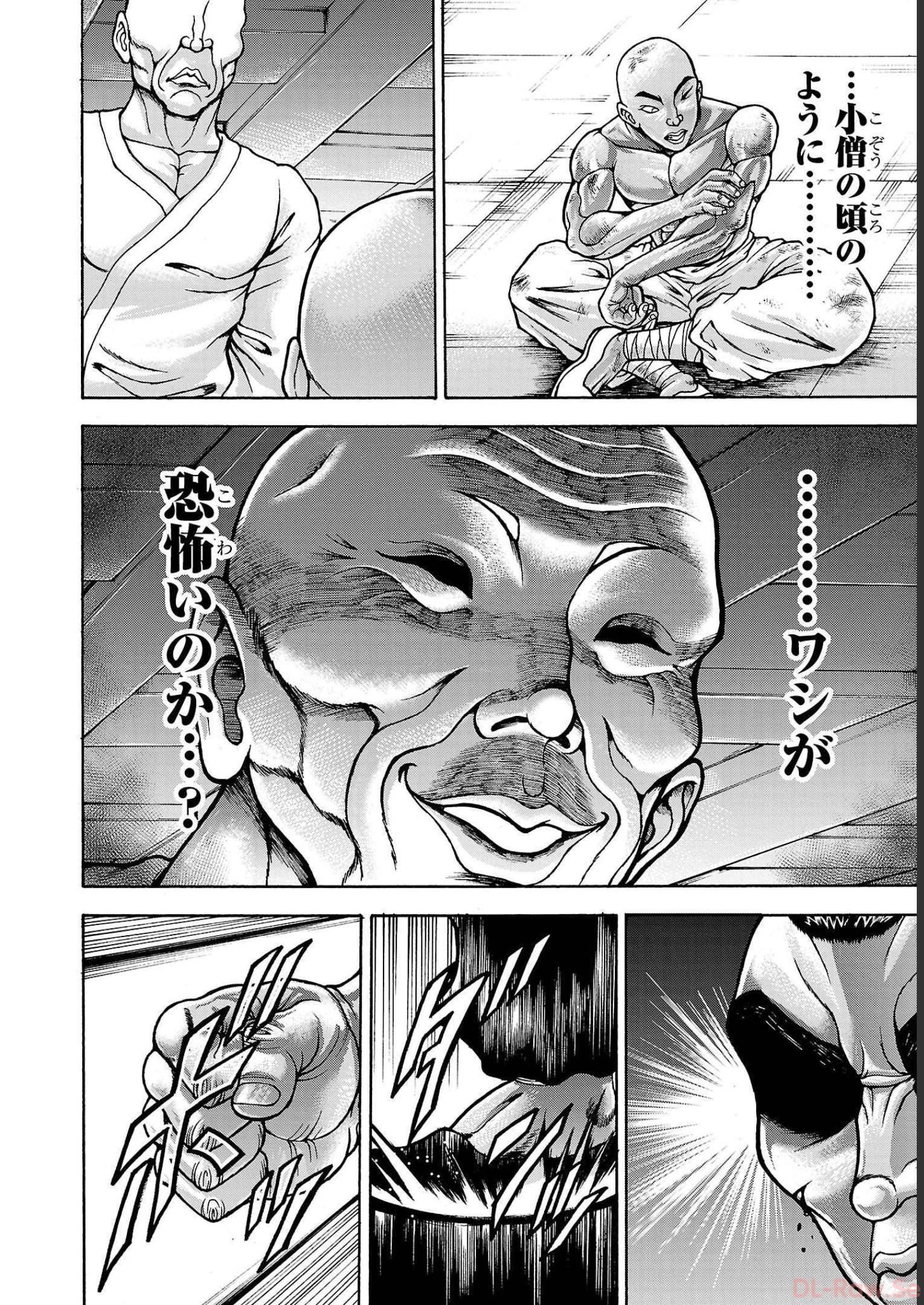 バキ外伝 烈海王は異世界転生しても一向にかまわんッッ 第34話 - Page 6