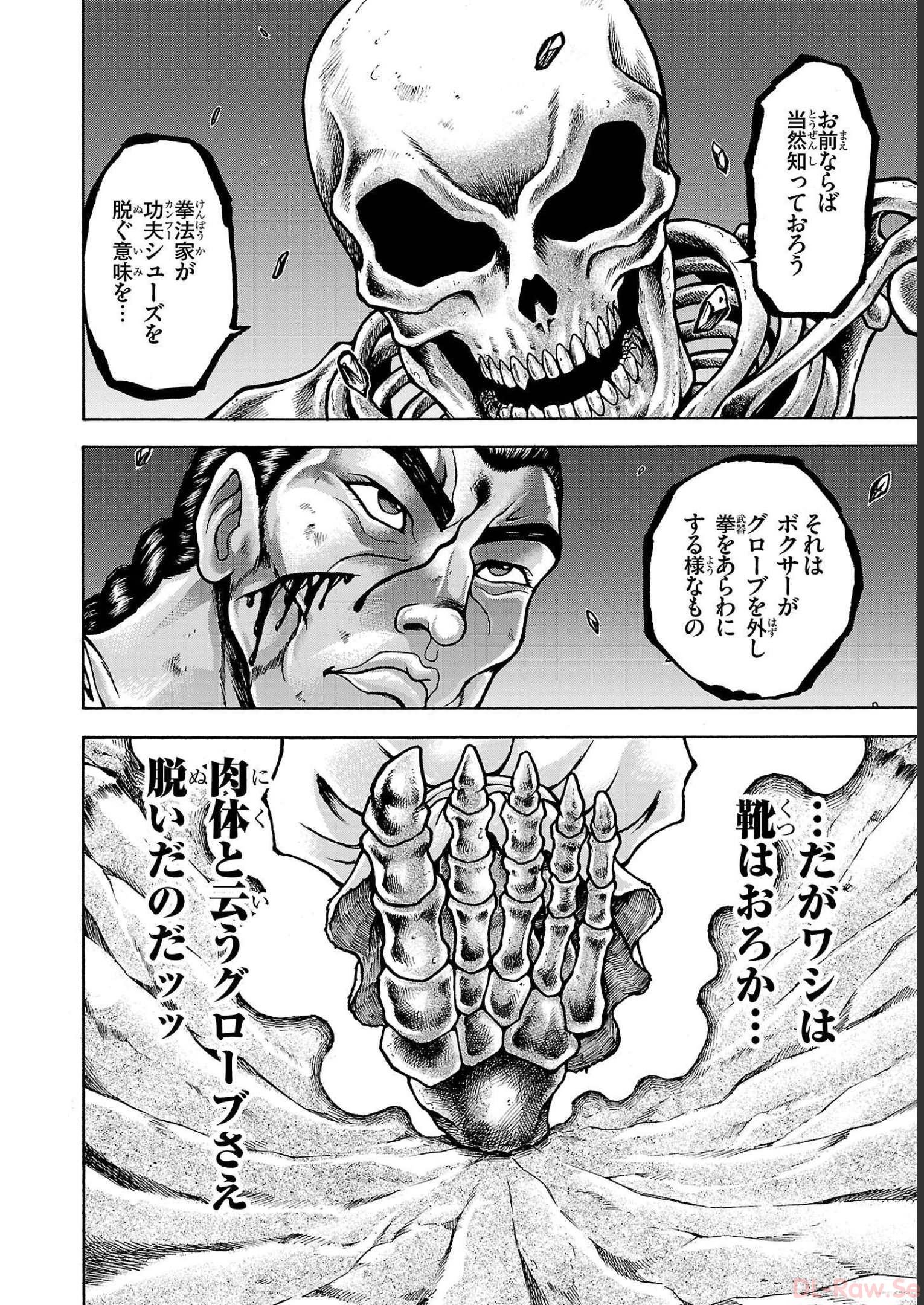 バキ外伝 烈海王は異世界転生しても一向にかまわんッッ 第34話 - Page 18