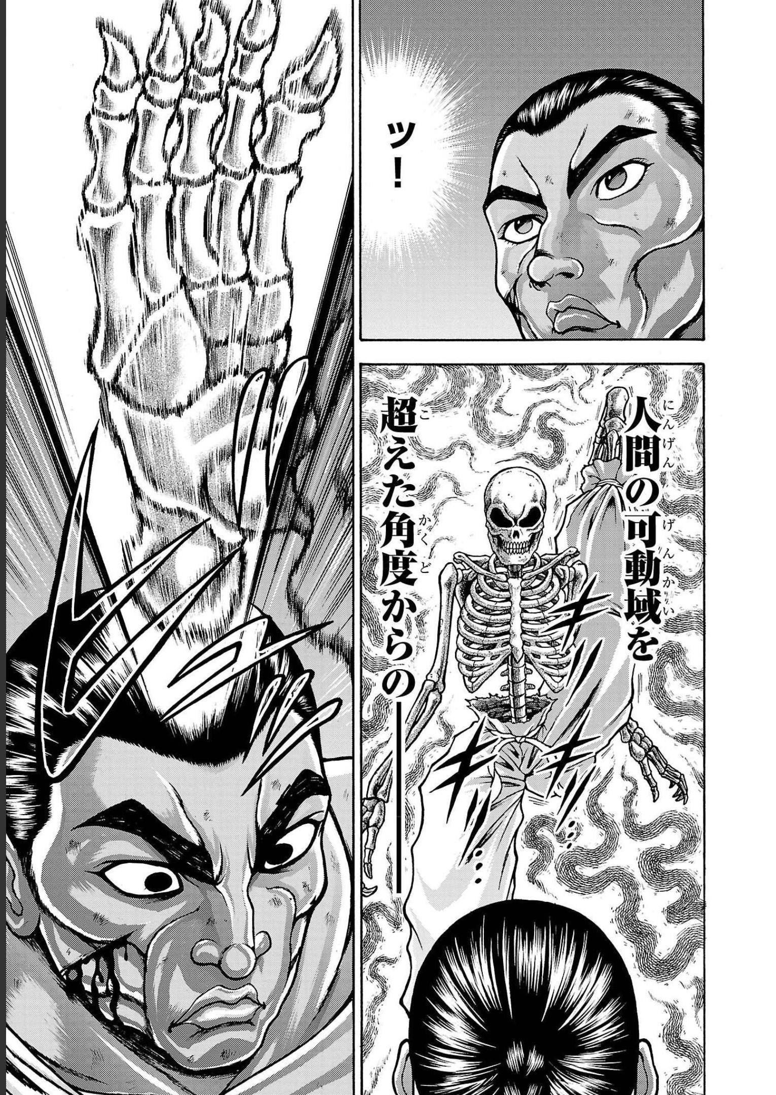 バキ外伝 烈海王は異世界転生しても一向にかまわんッッ 第34話 - Page 15