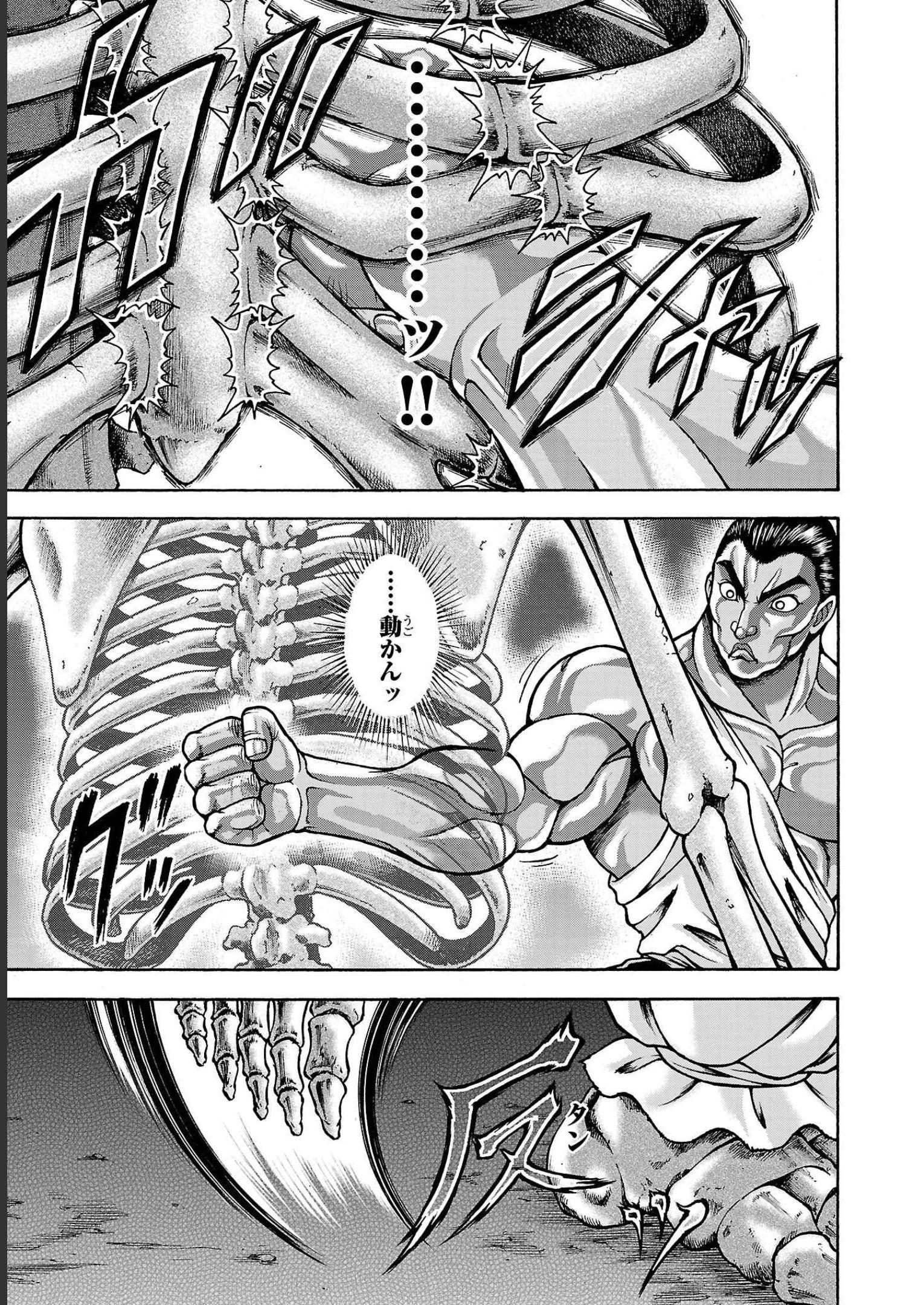 バキ外伝 烈海王は異世界転生しても一向にかまわんッッ 第34話 - Page 9